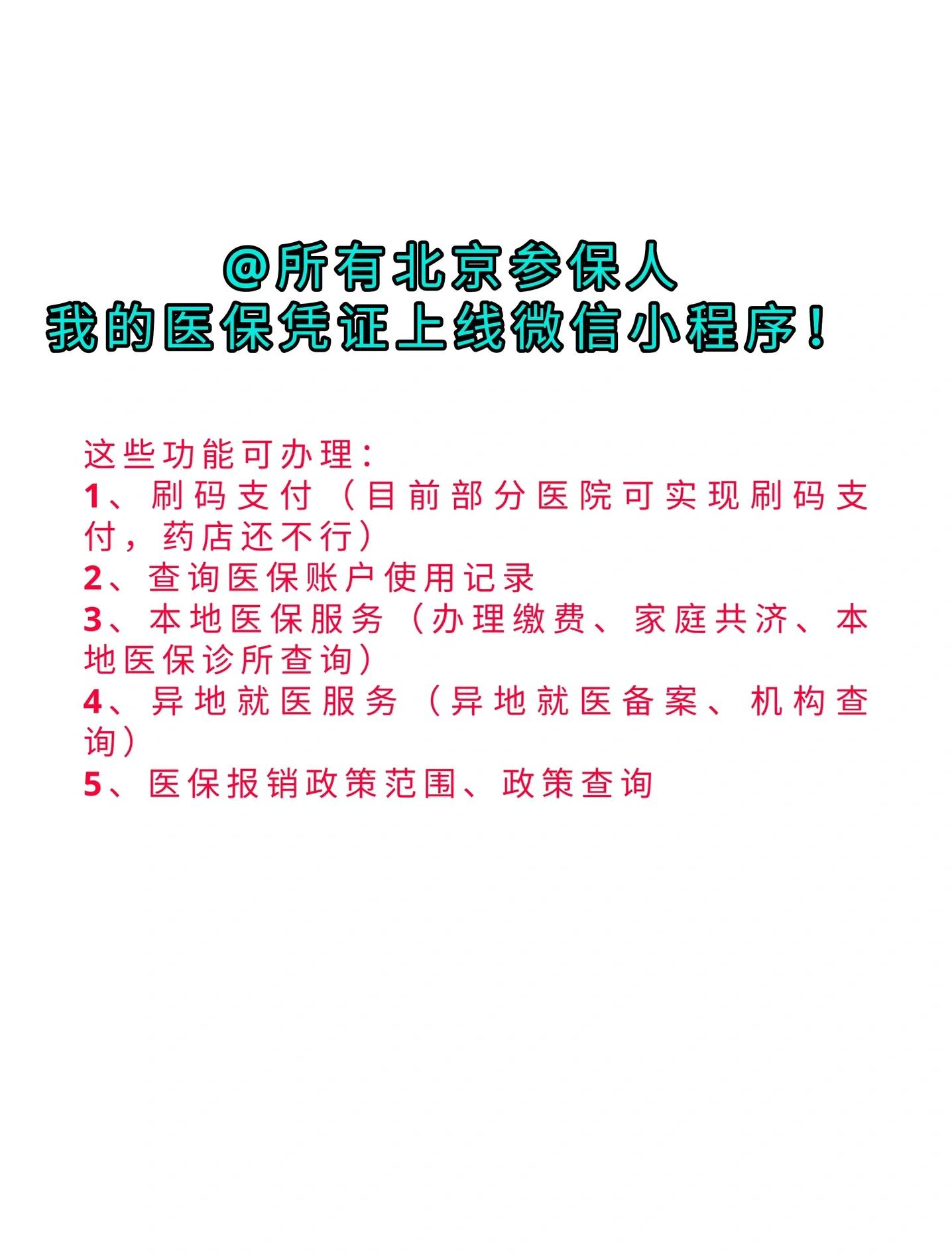 海宁最新医保卡绑微信流程方法分析(最方便真实的海宁医保卡怎样绑微信方法)