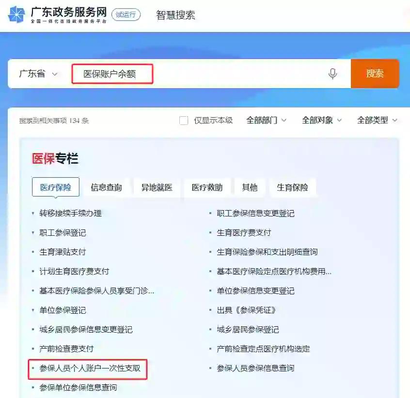海宁最新个人医保余额怎么提取申请书方法分析(最方便真实的海宁提取医保卡个人账户资金方法)