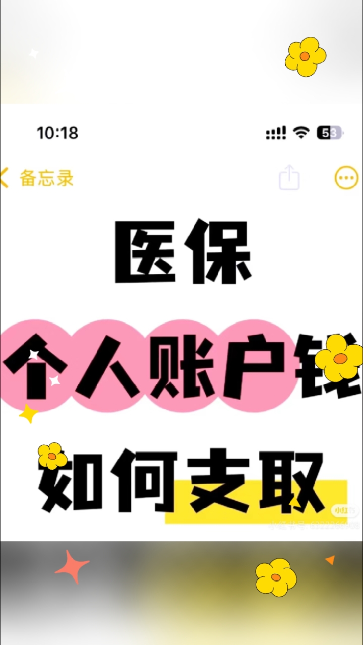 海宁最新医保卡提取现金方法线上方法分析(最方便真实的海宁2021怎么提取医保卡里的钱方法)