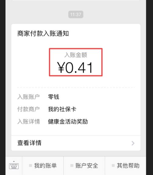 海宁最新小额医保套现24小时微信方法分析(最方便真实的海宁小额医保套现24小时微信怎么操作方法)
