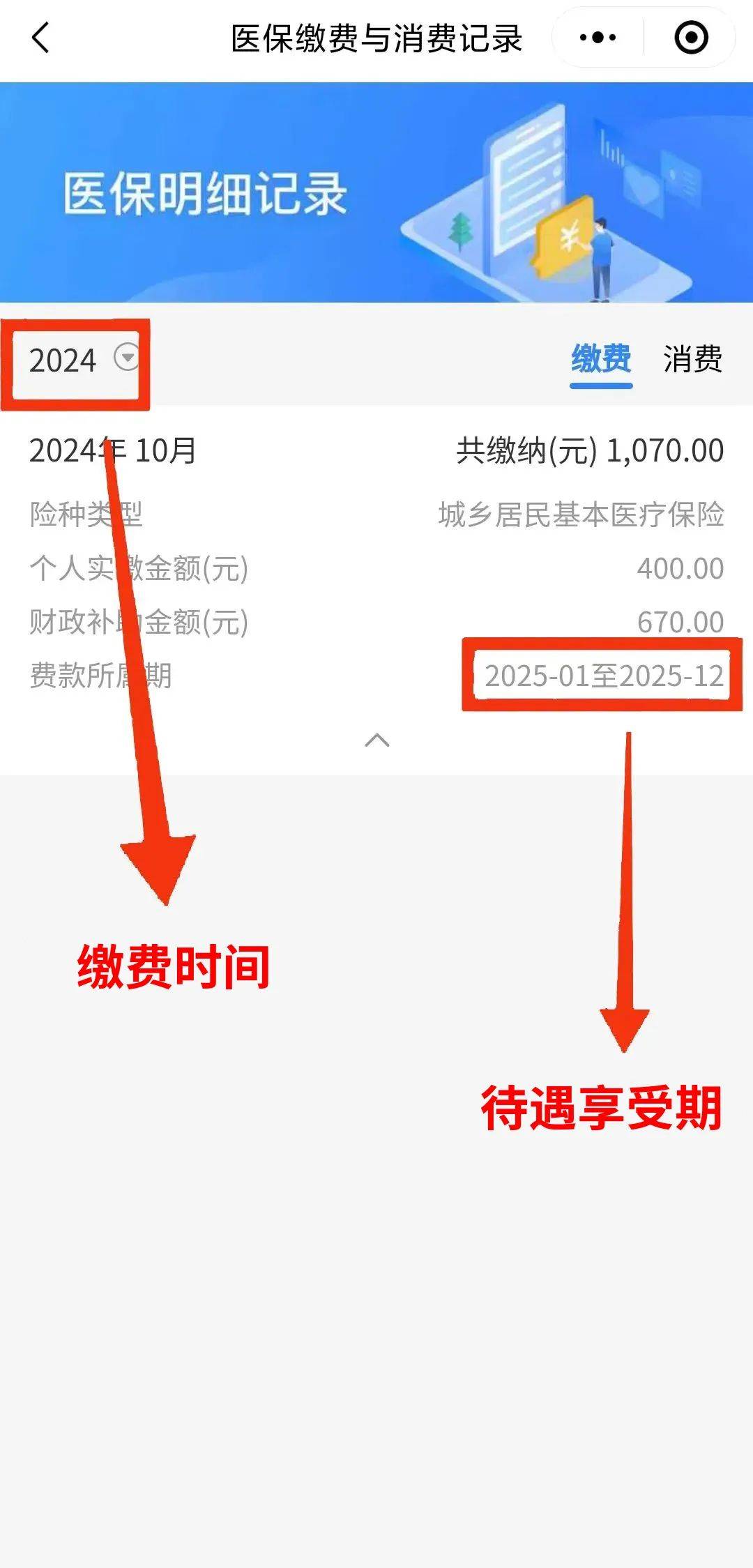 海宁最新医保怎么提取出来微信方法分析(最方便真实的海宁医保怎么提取出来微信里的钱方法)
