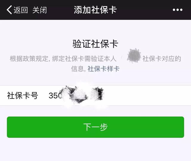 海宁最新社保卡能绑微信转账吗方法分析(最方便真实的海宁社保卡可以绑定到微信钱包上吗?方法)