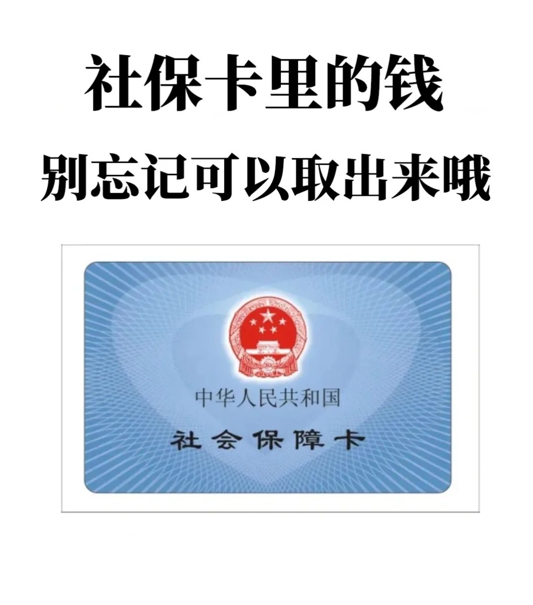 海宁最新苏州医保余额网上提取方法分析(最方便真实的海宁苏州医疗保险提取方法)