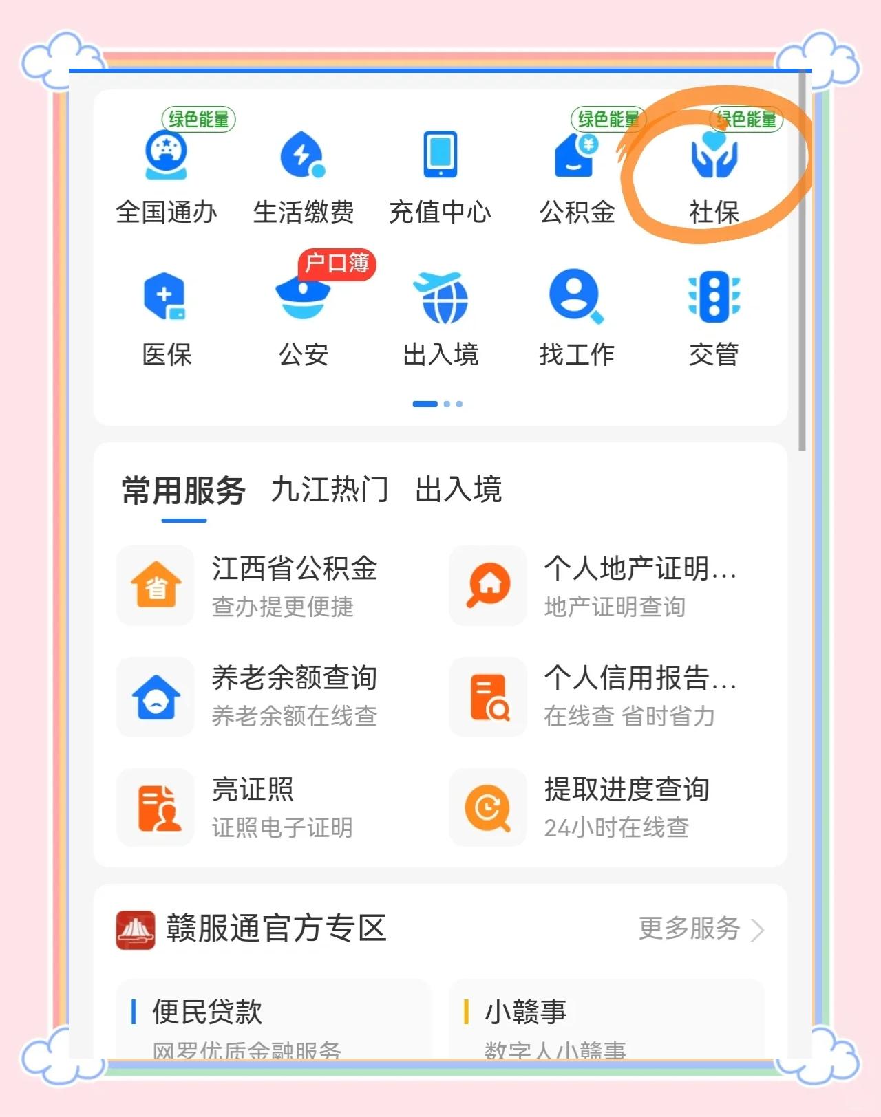 海宁最新医保卡如何绑定微信方法分析(最方便真实的海宁医保卡如何绑定微信家人方法)