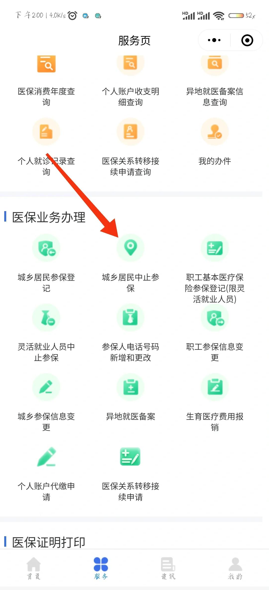 海宁最新医保卡钱转到微信步骤方法分析(最方便真实的海宁医保卡的钱怎么转银行卡?方法)