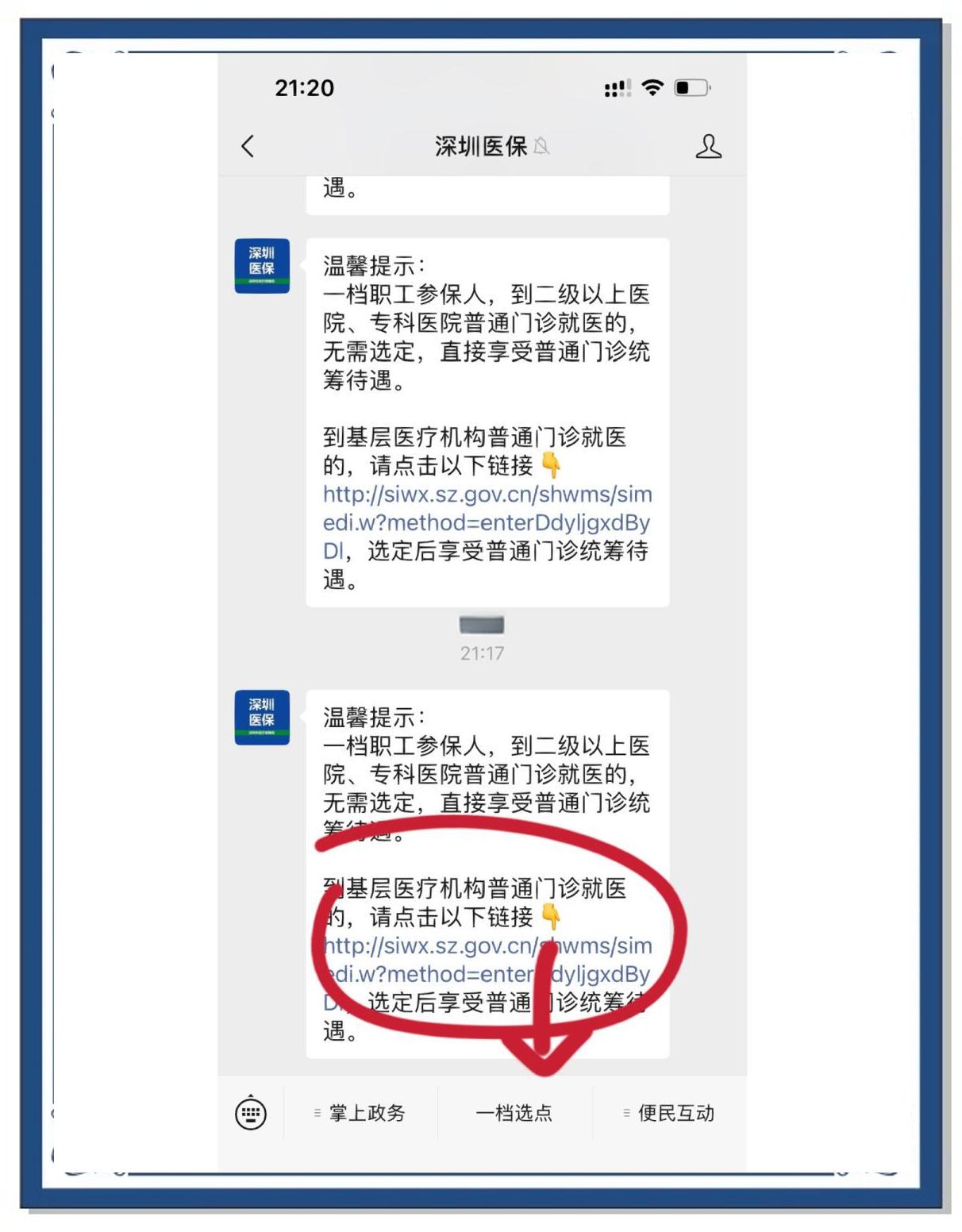 海宁最新医保卡怎么绑定微信上方法分析(最方便真实的海宁医保卡怎么绑定微信上给家人使用方法)
