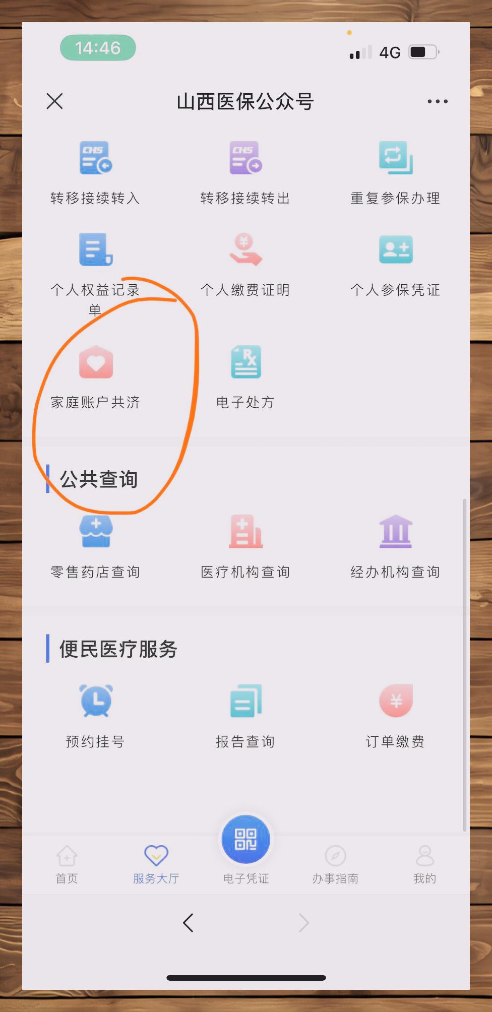 海宁最新医保卡怎么跟微信绑定方法分析(最方便真实的海宁怎样把医保卡绑定微信上方法)