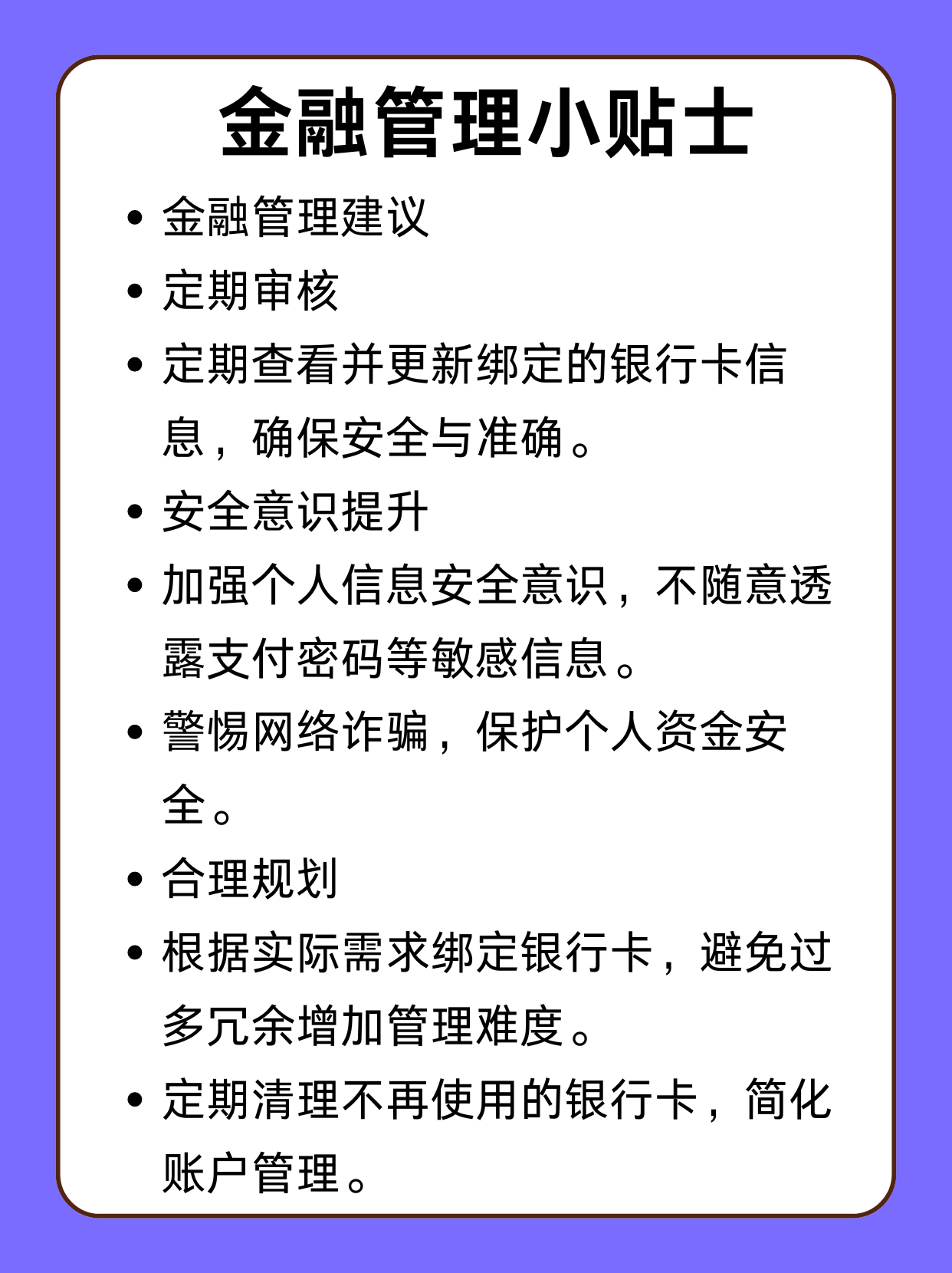 海宁最新绑定银行卡怎么不能提现方法分析(最方便真实的海宁绑定银行卡不能提现怎么回事方法)