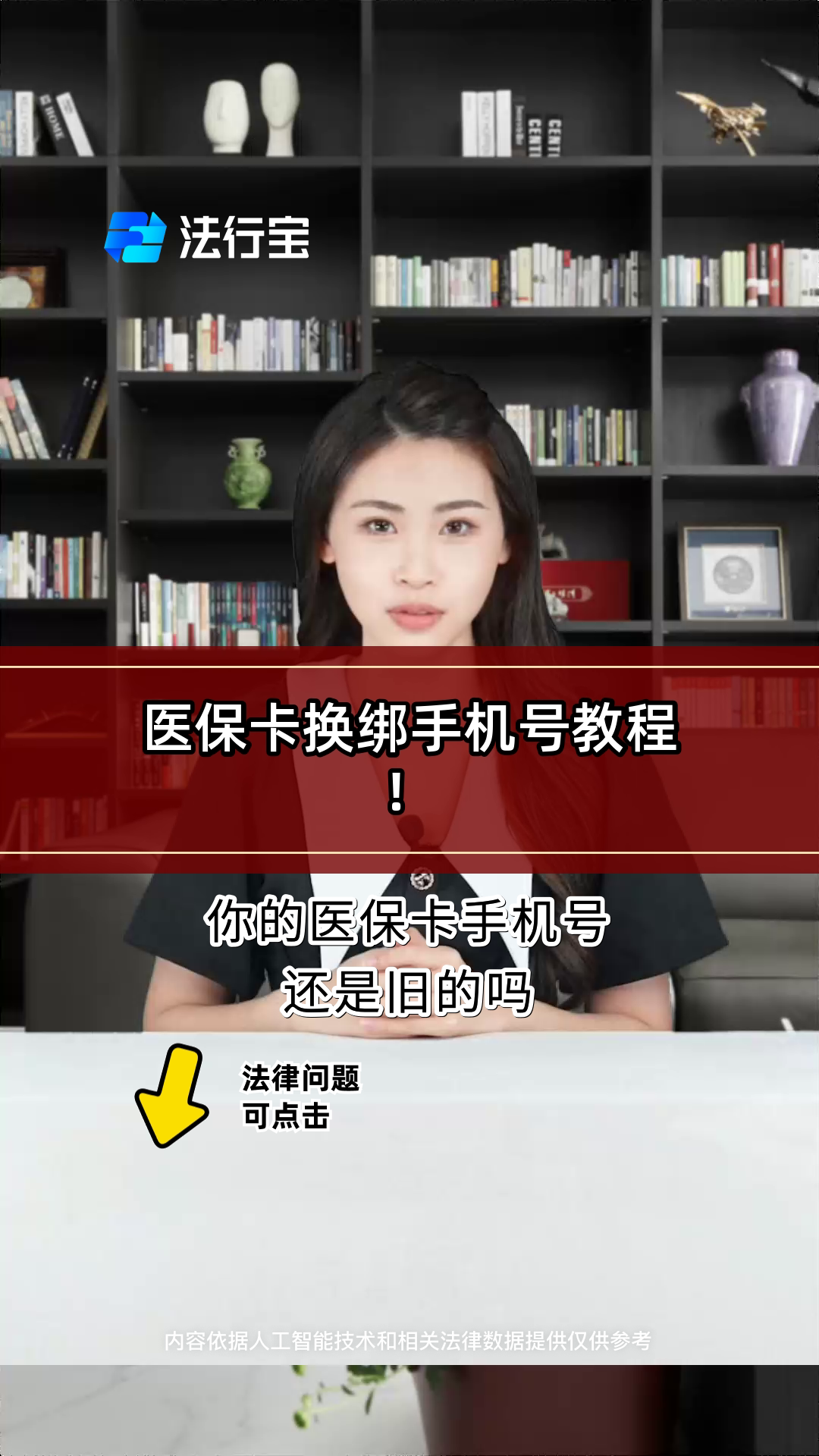 海宁最新医保卡如何绑定手机电子医保卡方法分析(最方便真实的海宁医保卡如何绑定手机电子医保卡使用方法)