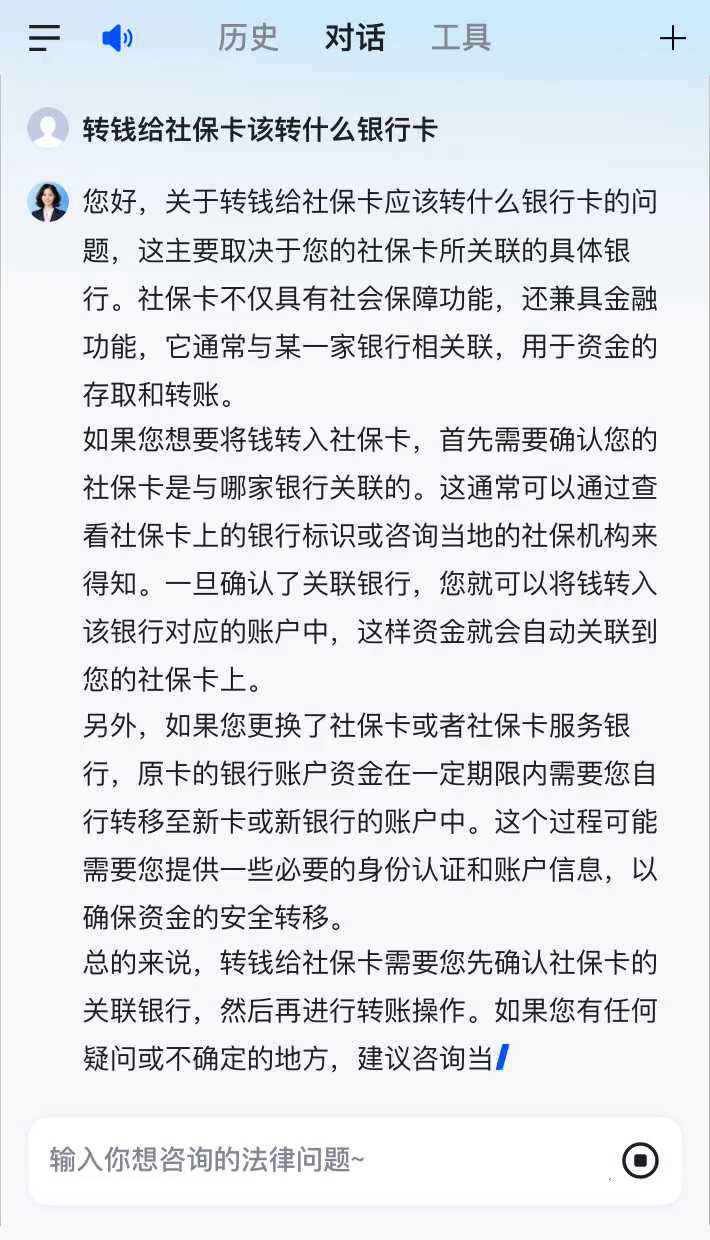海宁最新社保卡的钱转到微信被拒绝方法分析(最方便真实的海宁社保卡里的钱转账不了怎么回事方法)