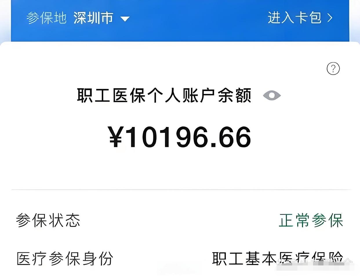 海宁最新医保卡余额怎么转移到新账户方法分析(最方便真实的海宁医保卡余额怎么转移到新账户上方法)
