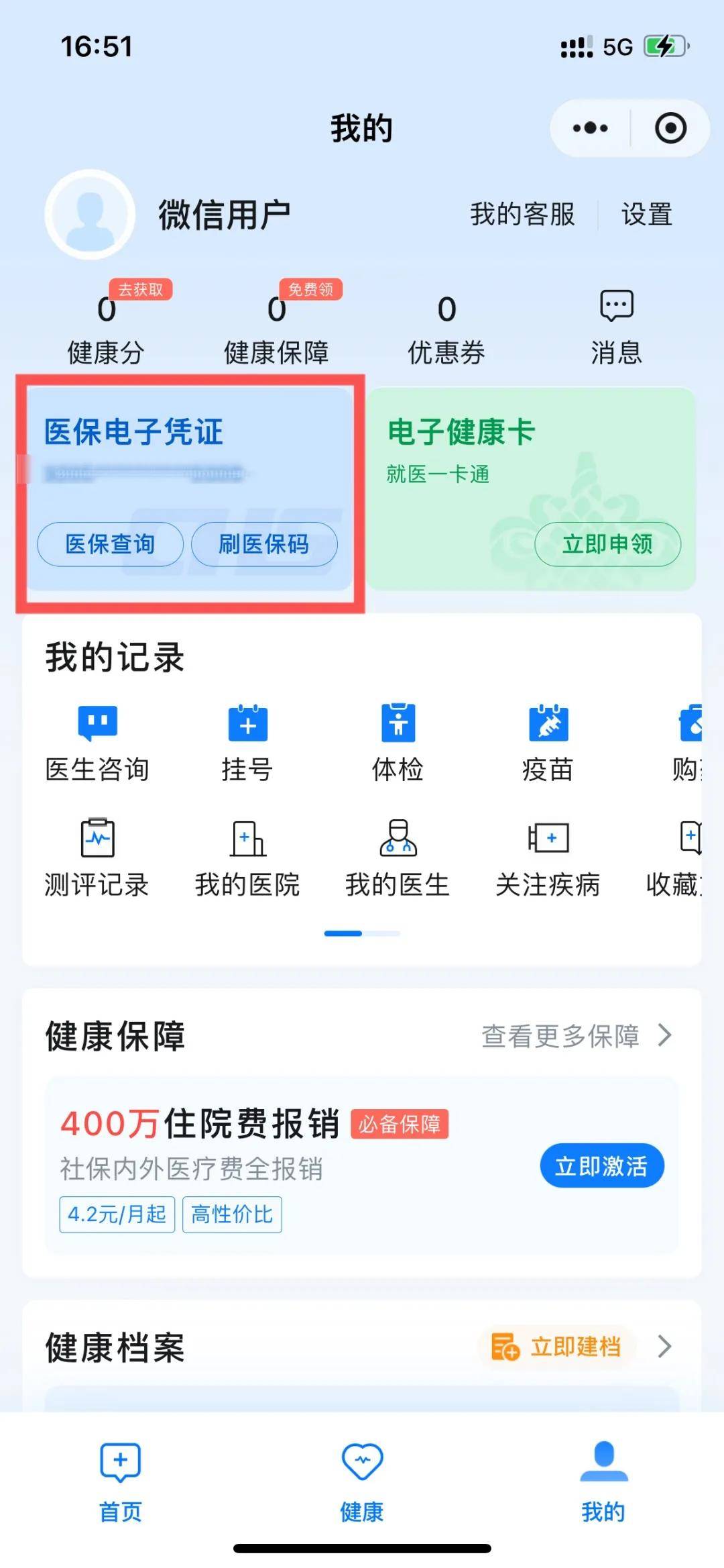 海宁最新医保卡提现到微信怎么操作方法分析(最方便真实的海宁医保卡提现到微信怎么操作的方法)