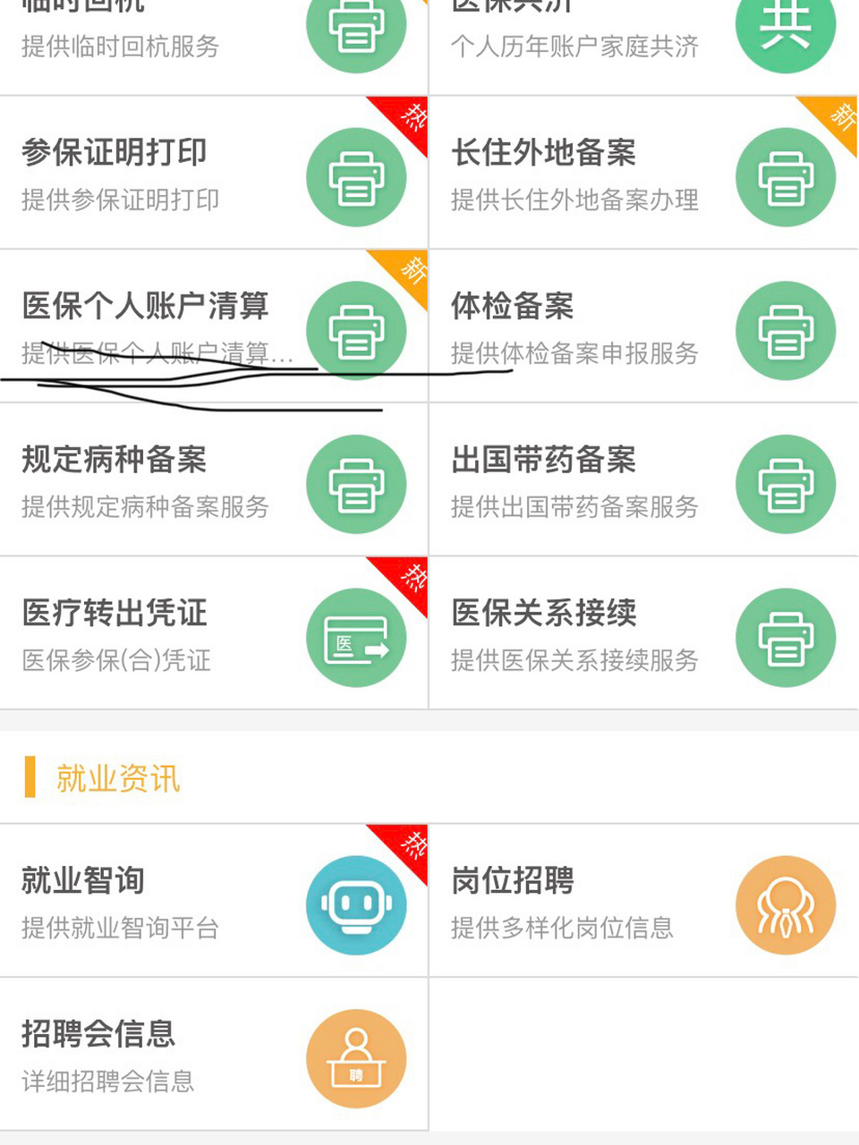 海宁最新医保卡提取方法分析(最方便真实的海宁医保卡提取现金步骤方法)