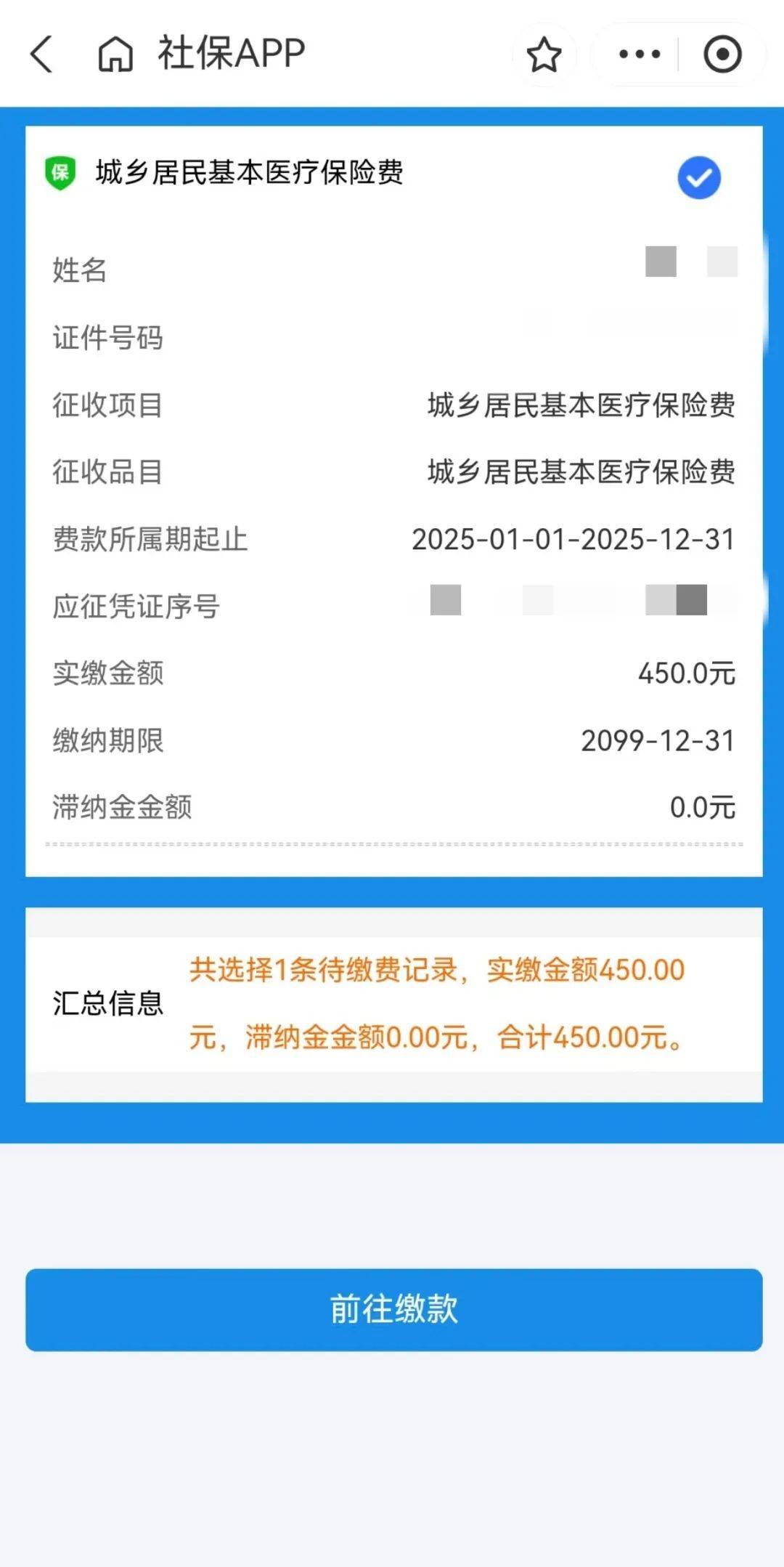 海宁最新医保套现app方法分析(最方便真实的海宁医保套现24小时微信方法)