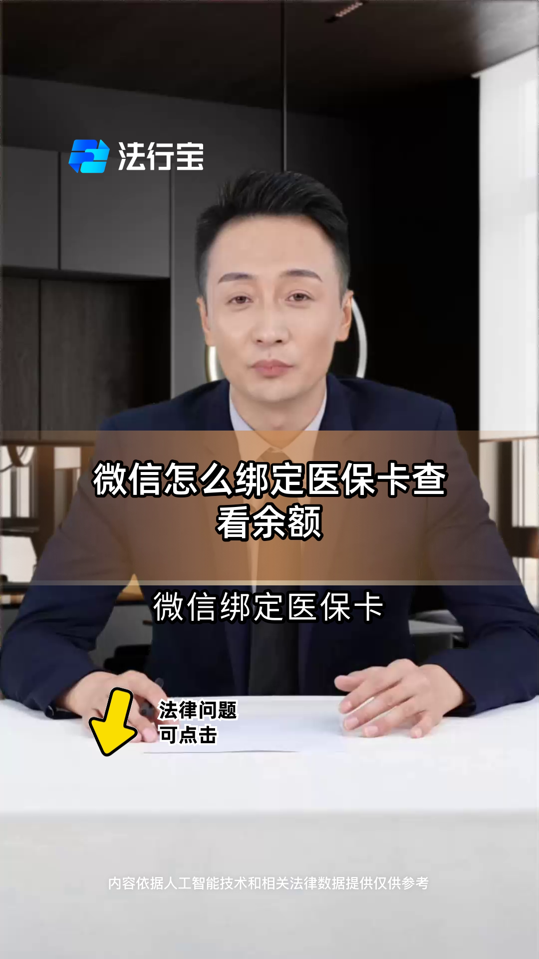 海宁最新医保卡余额怎么转微信方法分析(最方便真实的海宁医保卡余额怎么转给家人怎么操作方法)