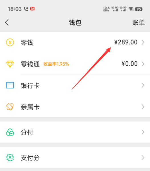 海宁最新医保卡上的钱怎么转到微信方法分析(最方便真实的海宁医保卡上的钱怎么转到微信零钱方法)