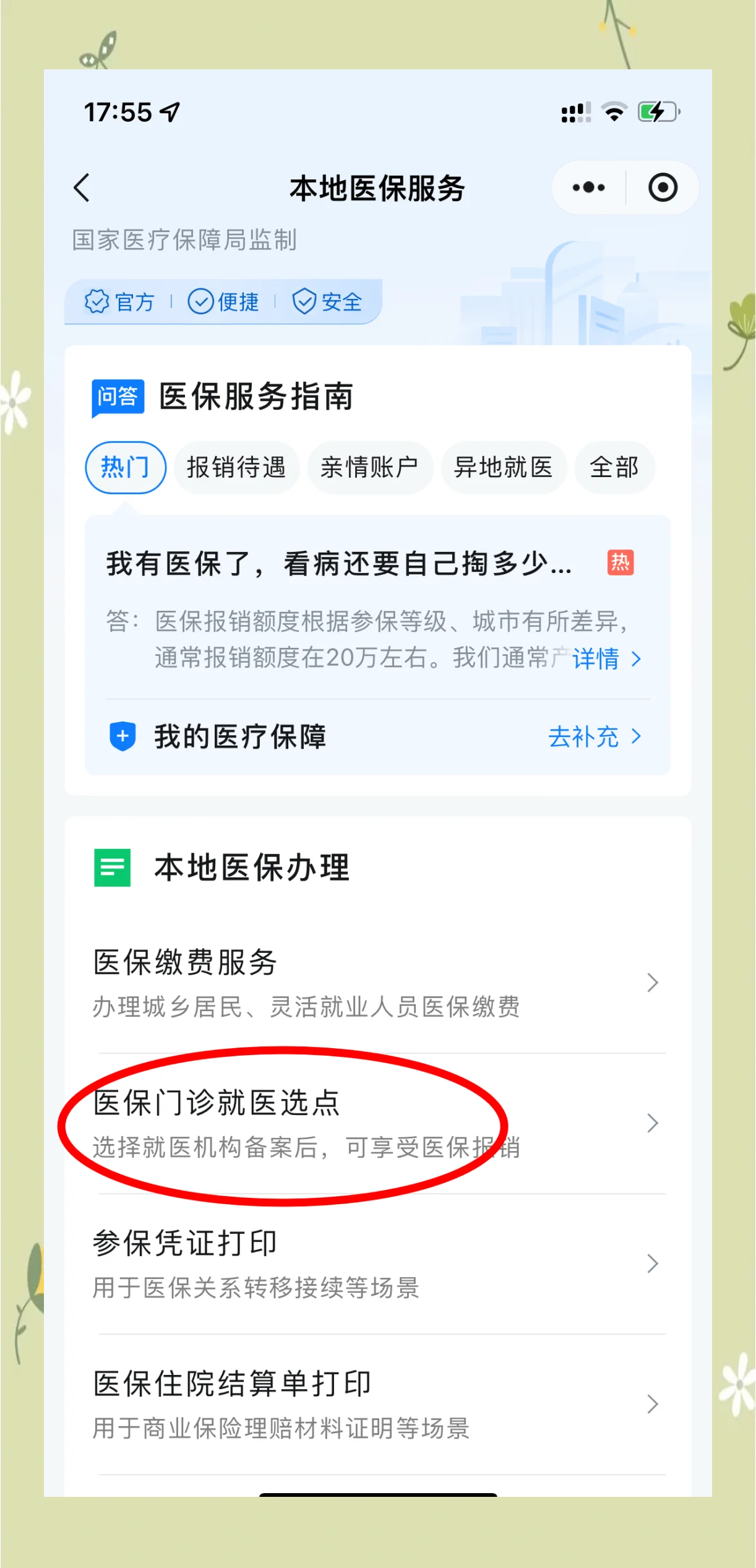 海宁最新医保卡的钱可以提到微信吗方法分析(最方便真实的海宁医保卡的钱可以提到微信吗安全吗方法)