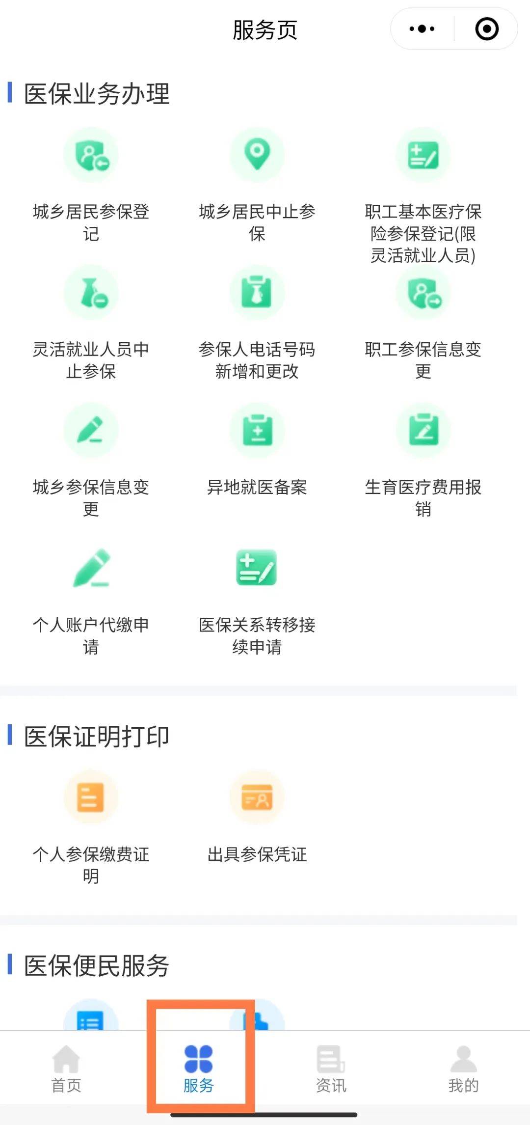 海宁最新医保卡怎么绑微信查余额方法分析(最方便真实的海宁医保卡怎么绑微信查余额查询方法)