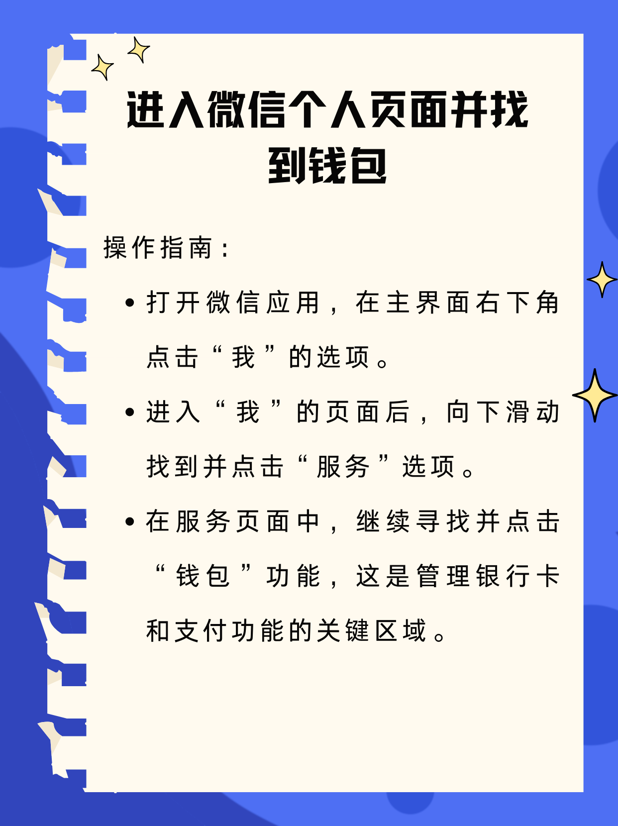 海宁最新新办的卡怎么绑定微信方法分析(最方便真实的海宁新卡怎么上微信方法)
