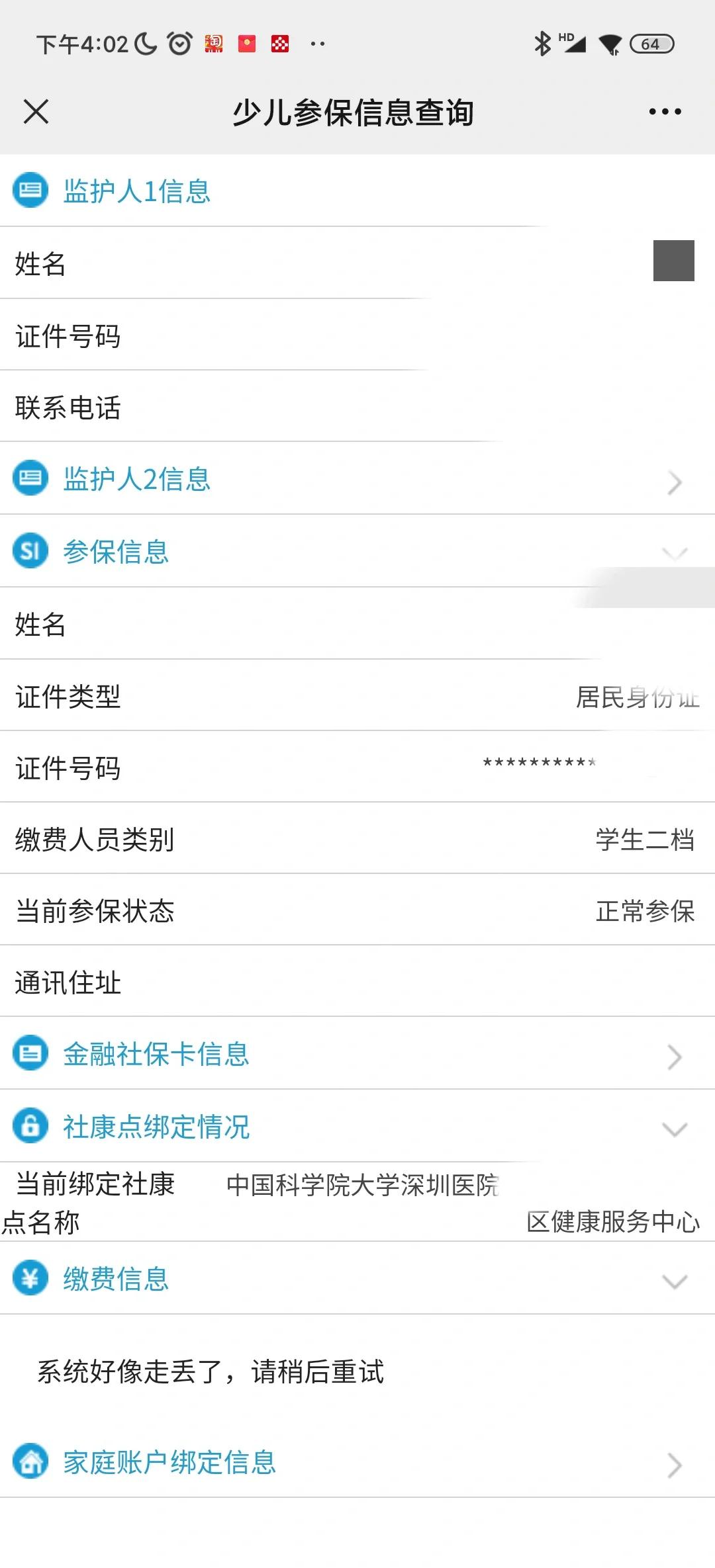 海宁最新社保卡的钱能提到微信吗方法分析(最方便真实的海宁社保卡的钱可以提到银行卡吗方法)