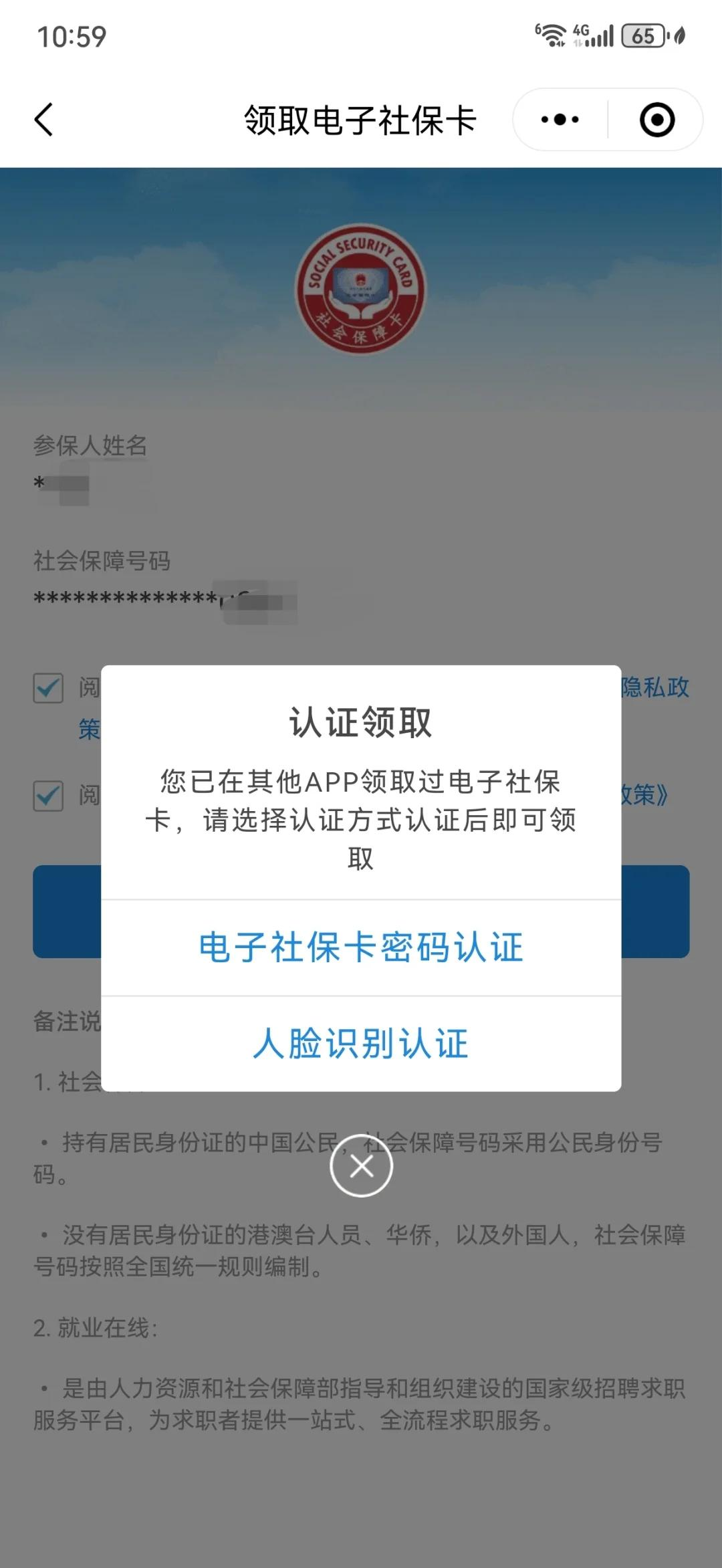 海宁最新医保卡怎么绑手机微信上方法分析(最方便真实的海宁医保卡怎样绑微信方法)