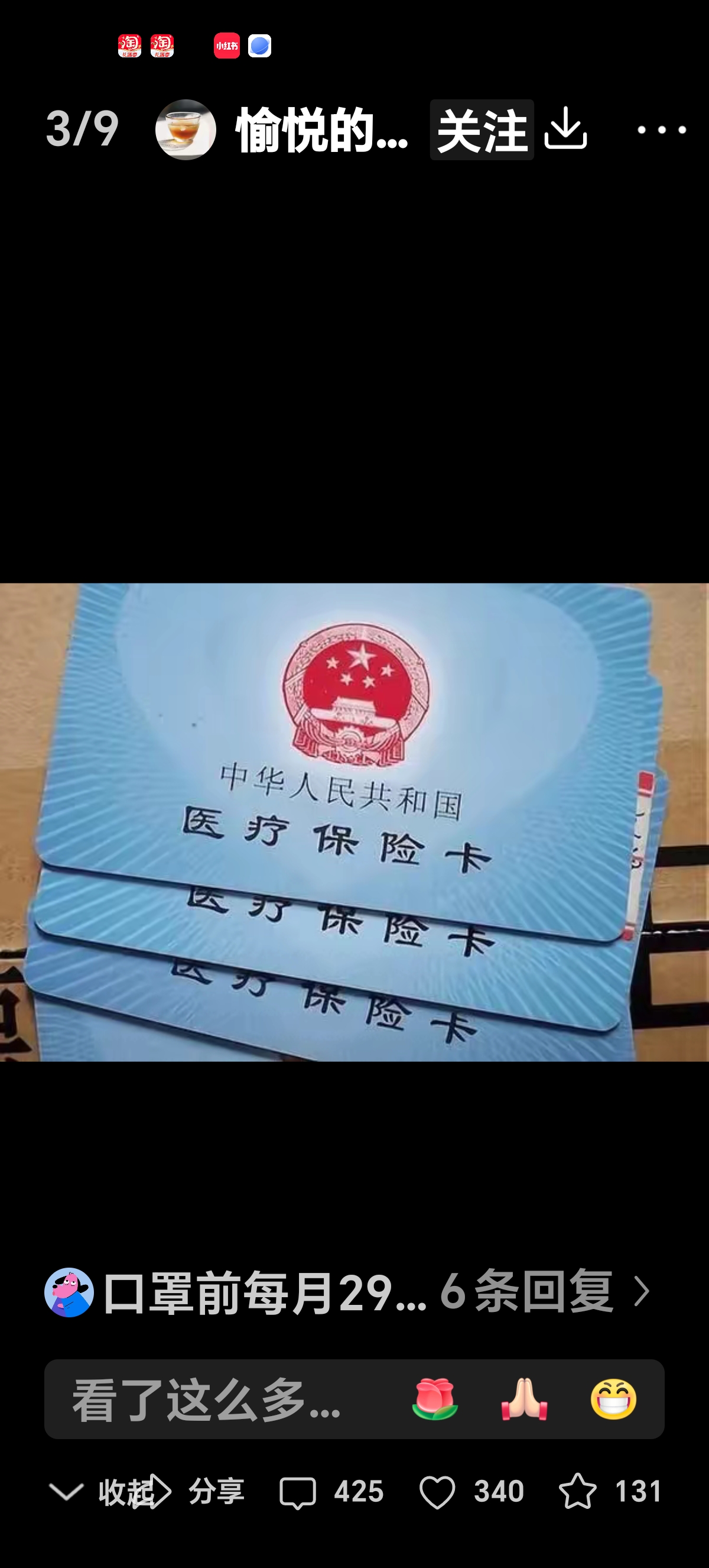 海宁最新医保卡里有6000元能取出来吗方法分析(最方便真实的海宁医保卡里有6000元能取出来吗现在方法)