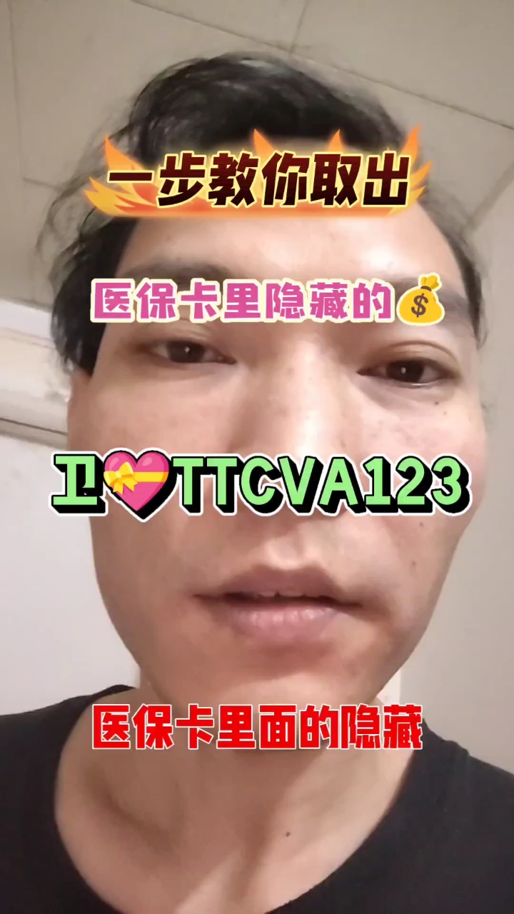 海宁最新医保卡里有6000元能取出来吗方法分析(最方便真实的海宁医保卡里有6000元能取出来吗现在方法)