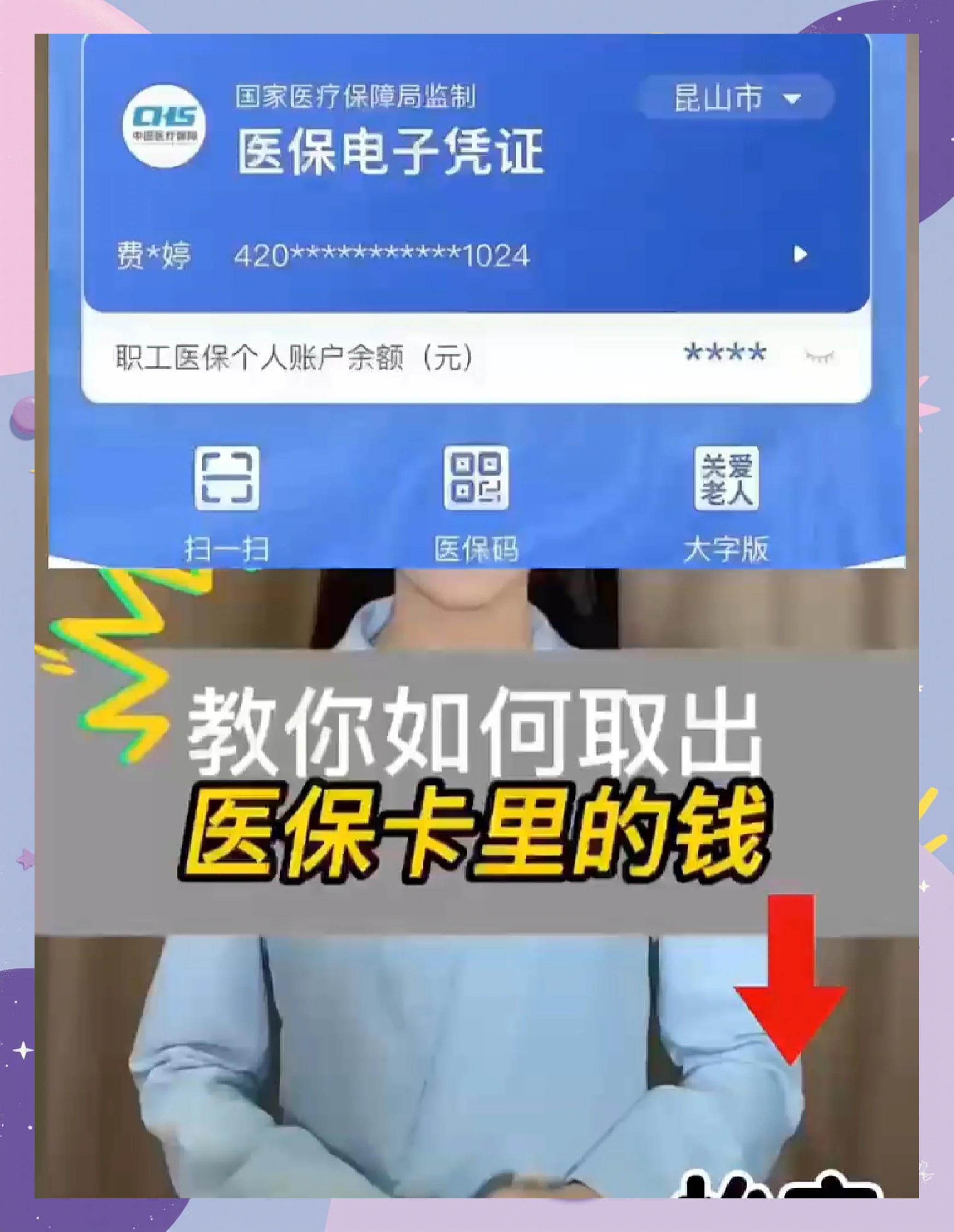 海宁最新医保余额网上提取手机上怎么提取方法分析(最方便真实的海宁医保余额网上提取手机上怎么提取不了方法)