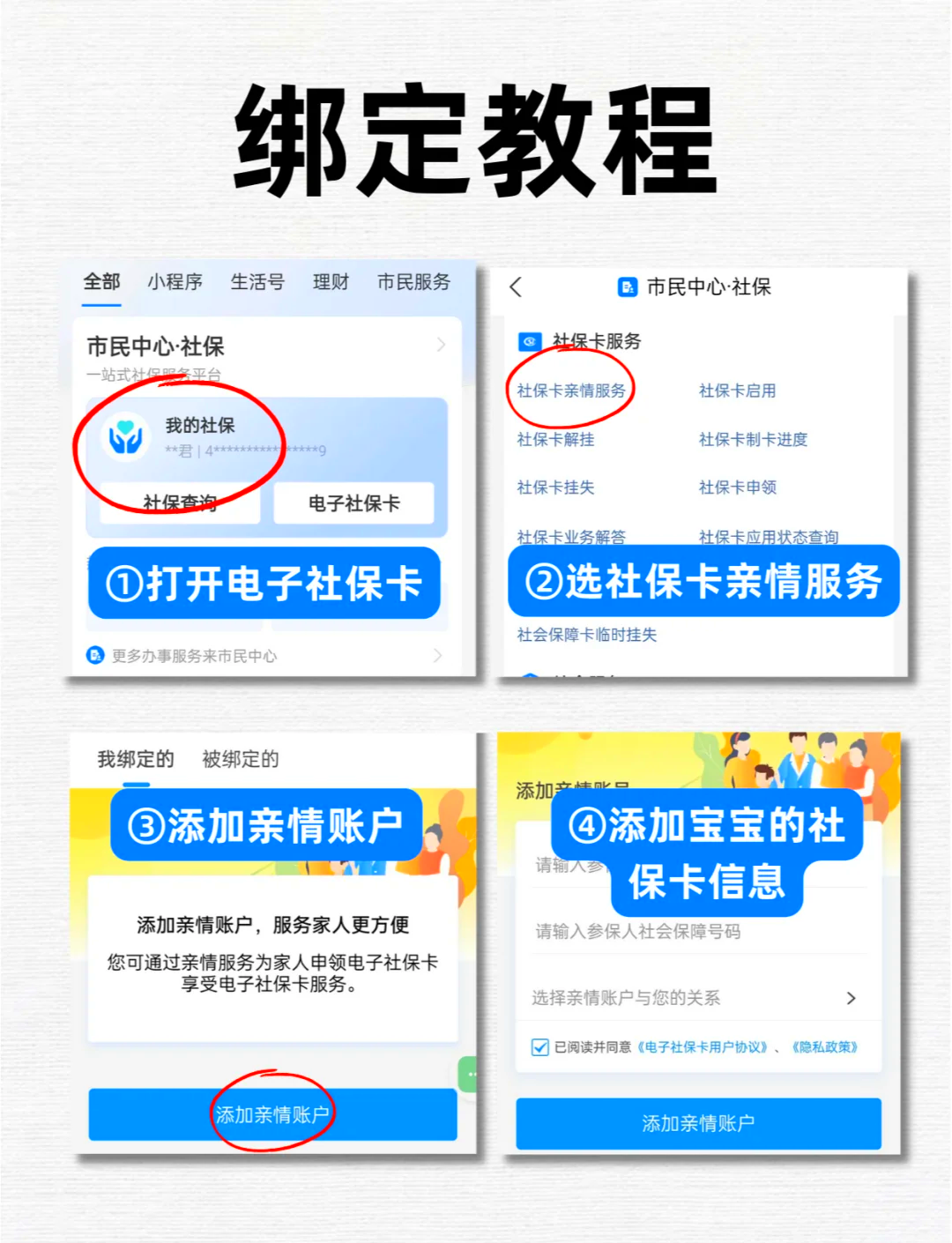海宁最新医保卡怎么绑定微信上使用方法分析(最方便真实的海宁医保卡怎么绑手机上微信方法)