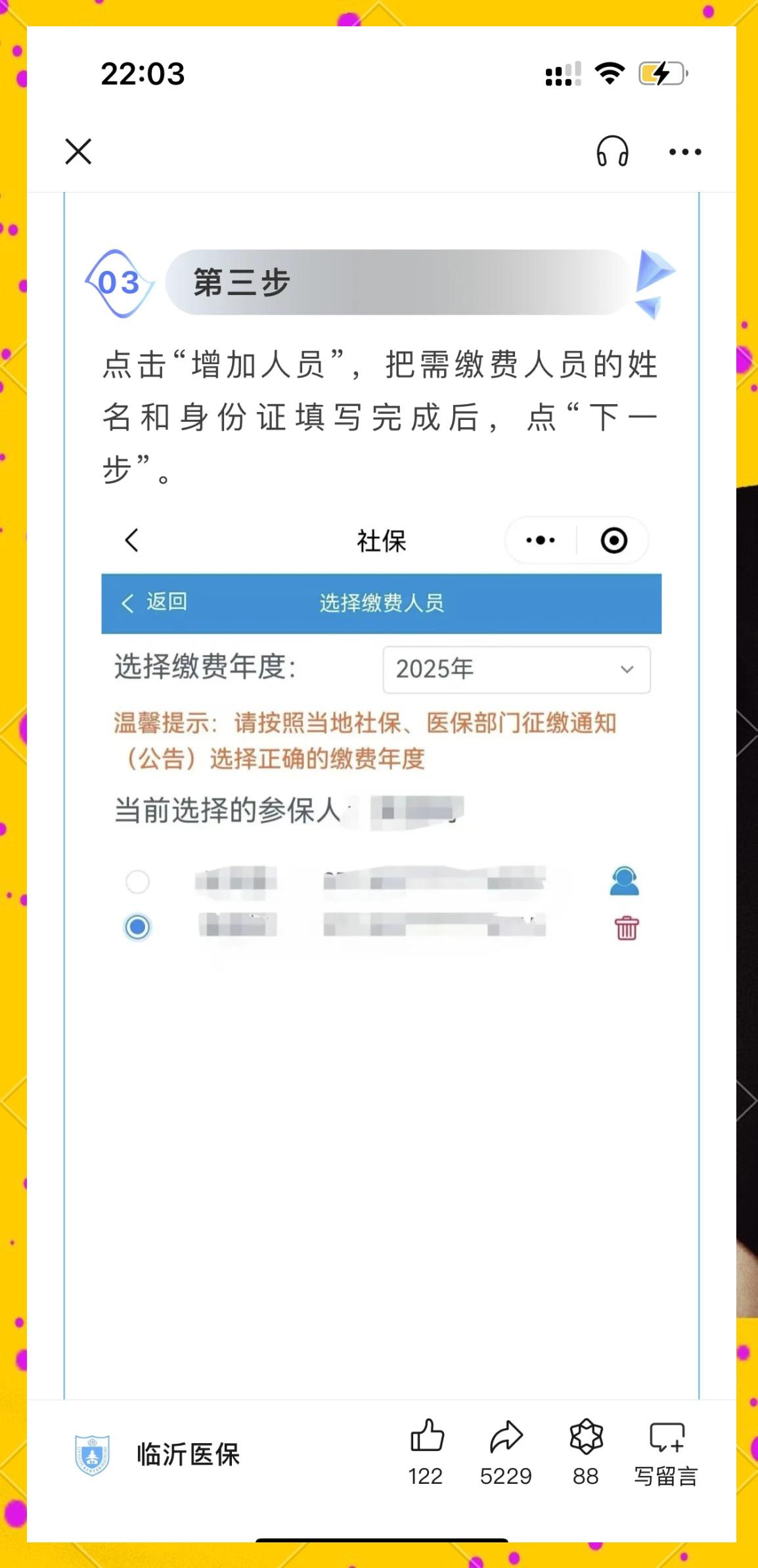 海宁最新职工医保余额能取现吗方法分析(最方便真实的海宁职工医保的钱可以提现吗方法)