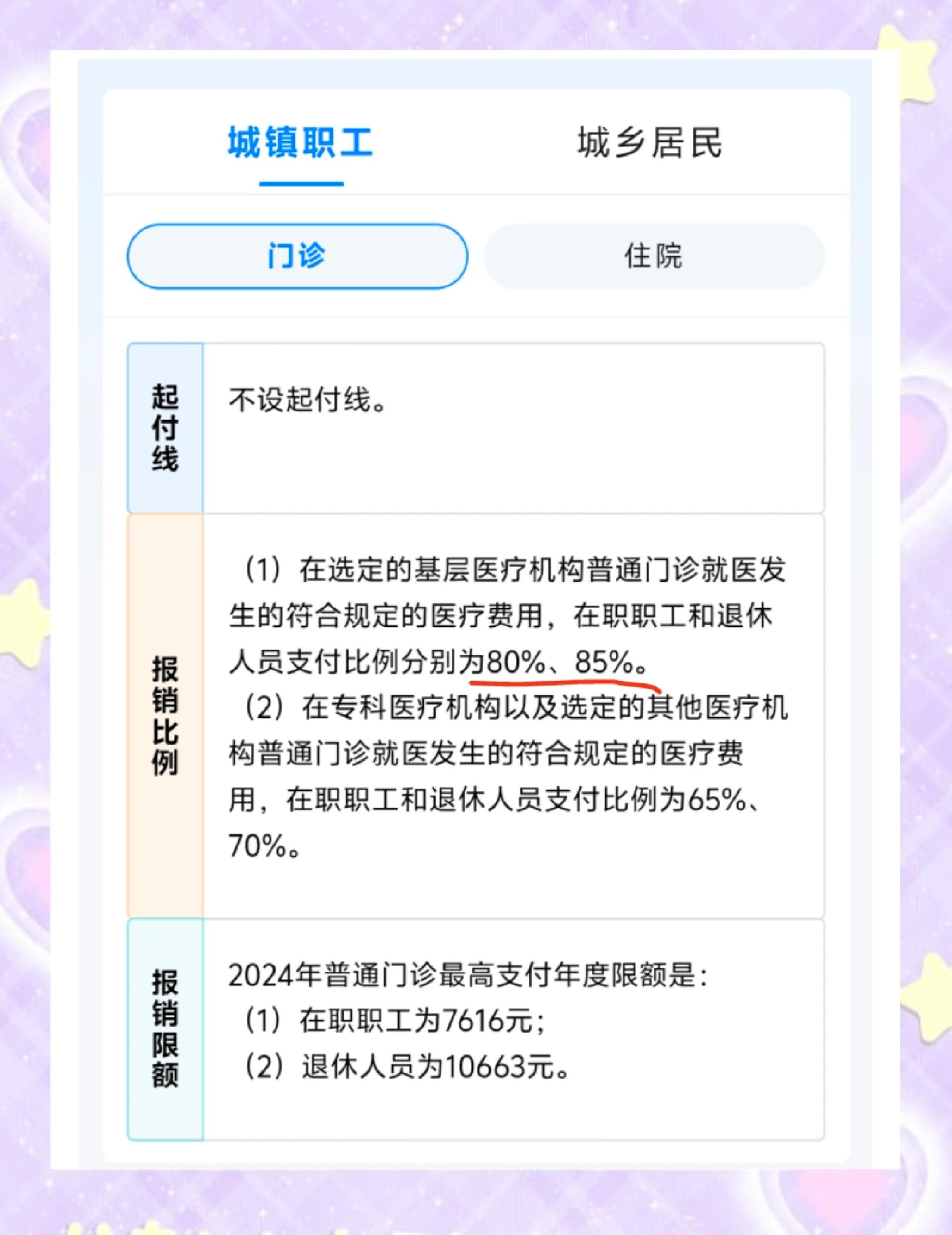 海宁最新医保余额提现方法方法分析(最方便真实的海宁医保卡余额提现技巧方法)