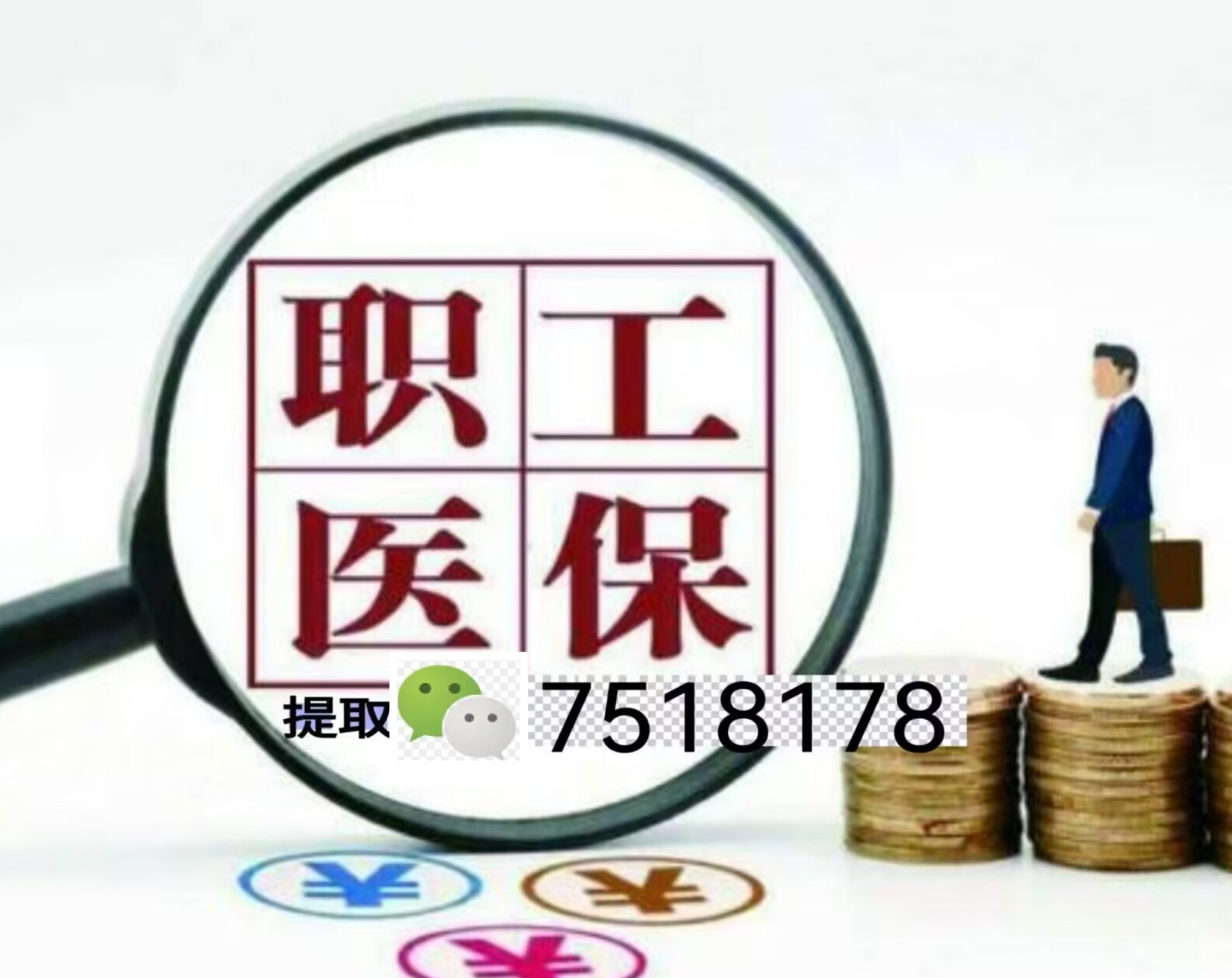 海宁最新医保余额提现方法方法分析(最方便真实的海宁医保卡余额提现技巧方法)