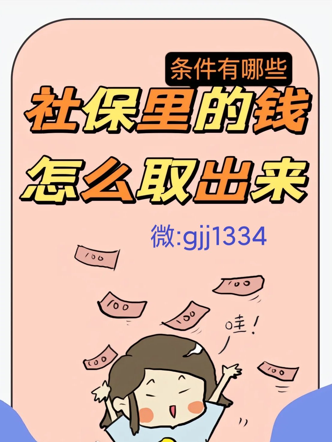 海宁最新怎么提现医保卡里的钱方法分析(最方便真实的海宁怎么提现医保卡里的钱到银行卡方法)