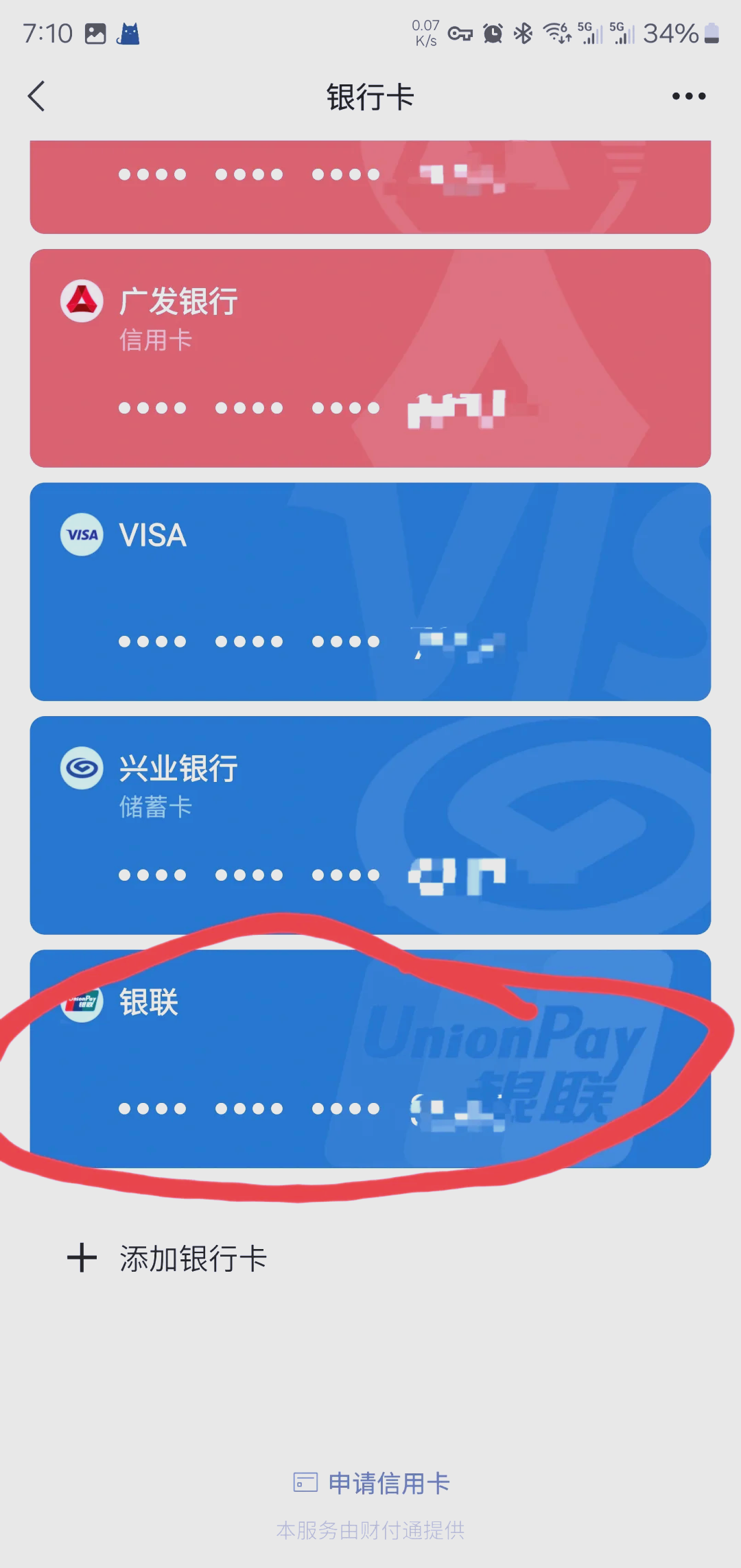 海宁最新社保卡绑定微信钱包方法分析(最方便真实的海宁社保卡绑定微信钱包后社保卡可以提现什么意思方法)