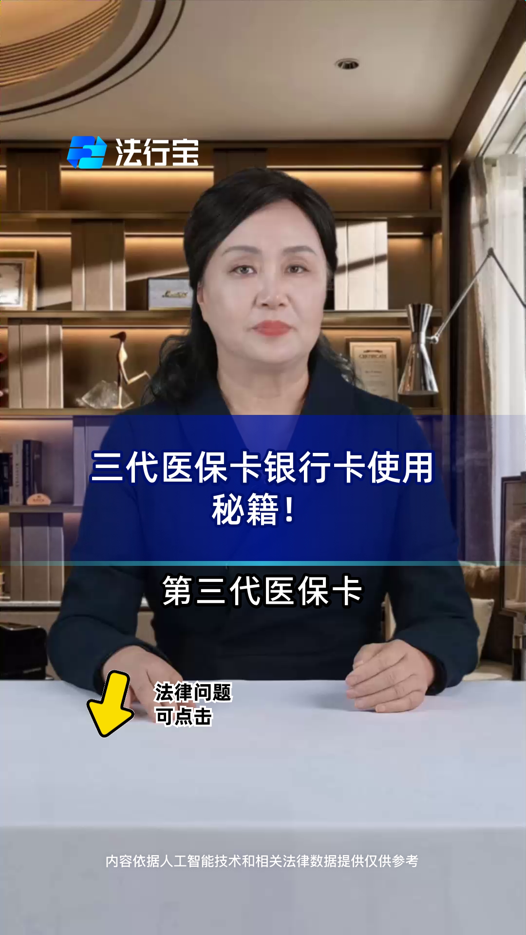 海宁最新医保卡怎么绑定银行卡方法分析(最方便真实的海宁医保卡怎么查询在哪个银行方法)