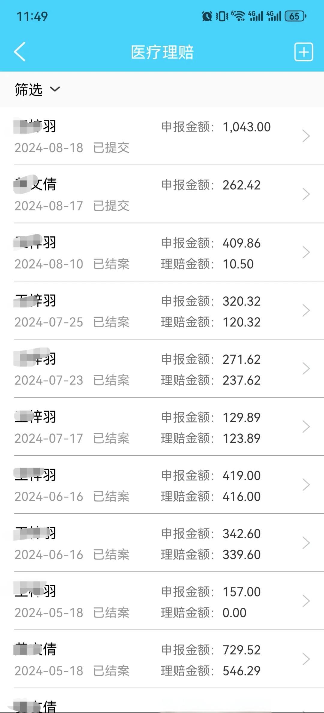 海宁最新医保卡余额突然少了5000方法分析(最方便真实的海宁医保卡余额突然少了,最简单三个步骤方法)