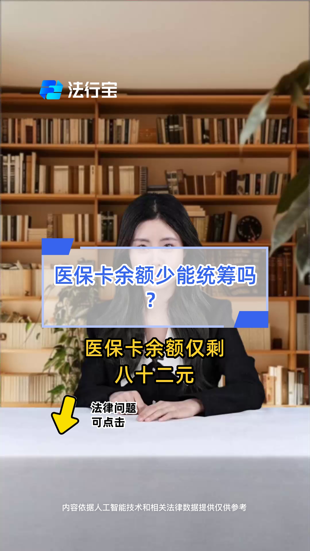 海宁最新医保卡余额突然少了5000方法分析(最方便真实的海宁医保卡余额突然少了,最简单三个步骤方法)