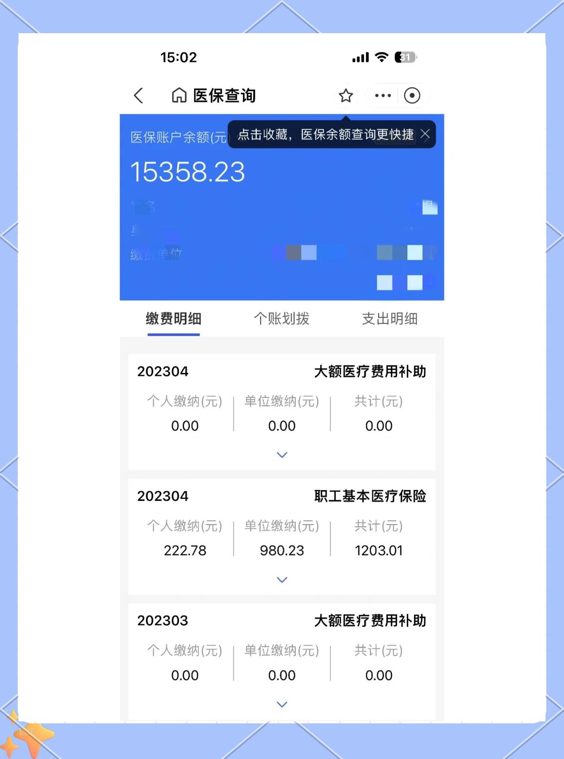 海宁最新医保卡余额提现方法方法分析(最方便真实的海宁急用钱24小时套医保卡方法)