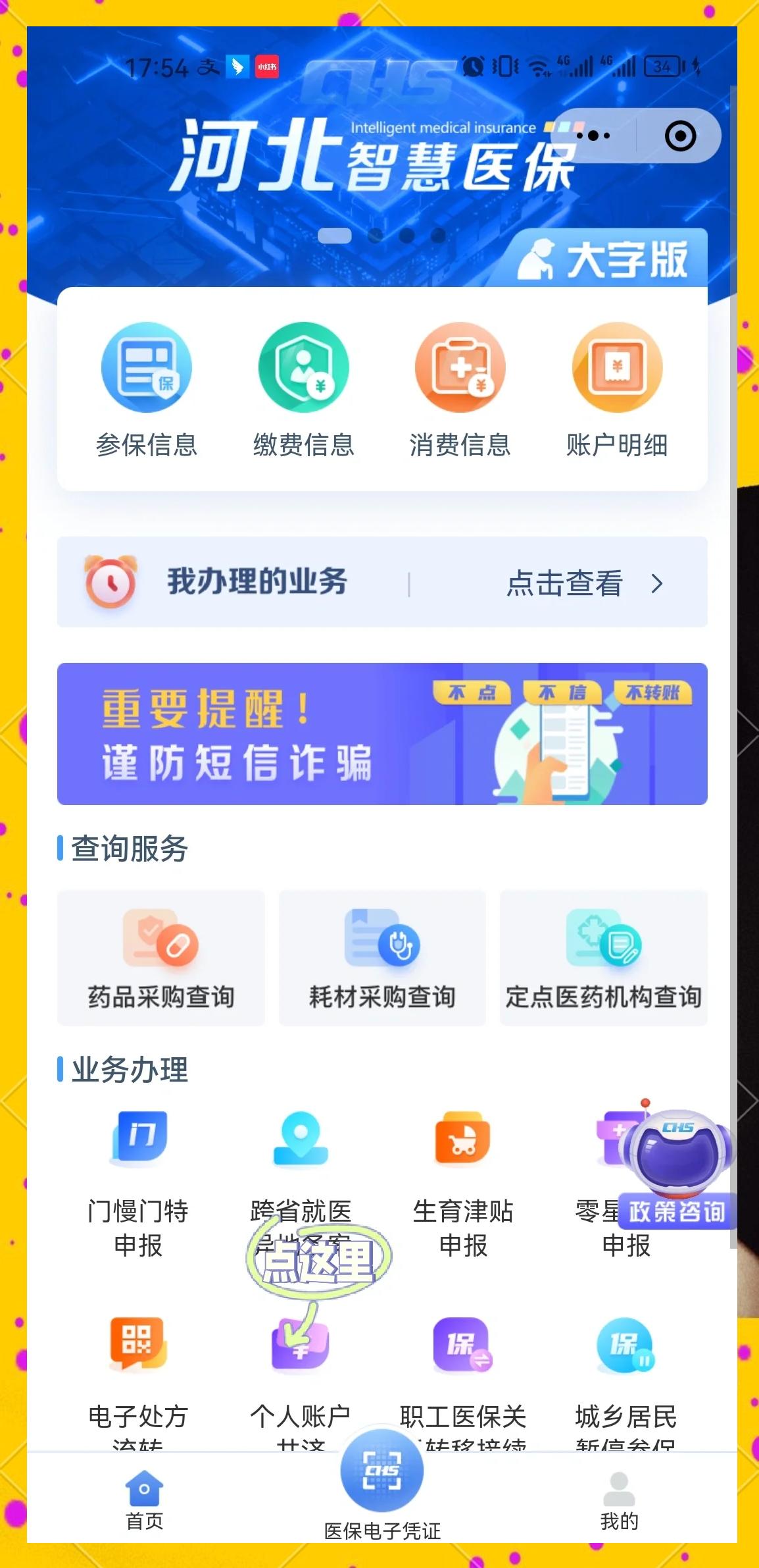 海宁最新医保卡怎么提到微信方法分析(最方便真实的海宁医保余额怎么转到微信上方法)