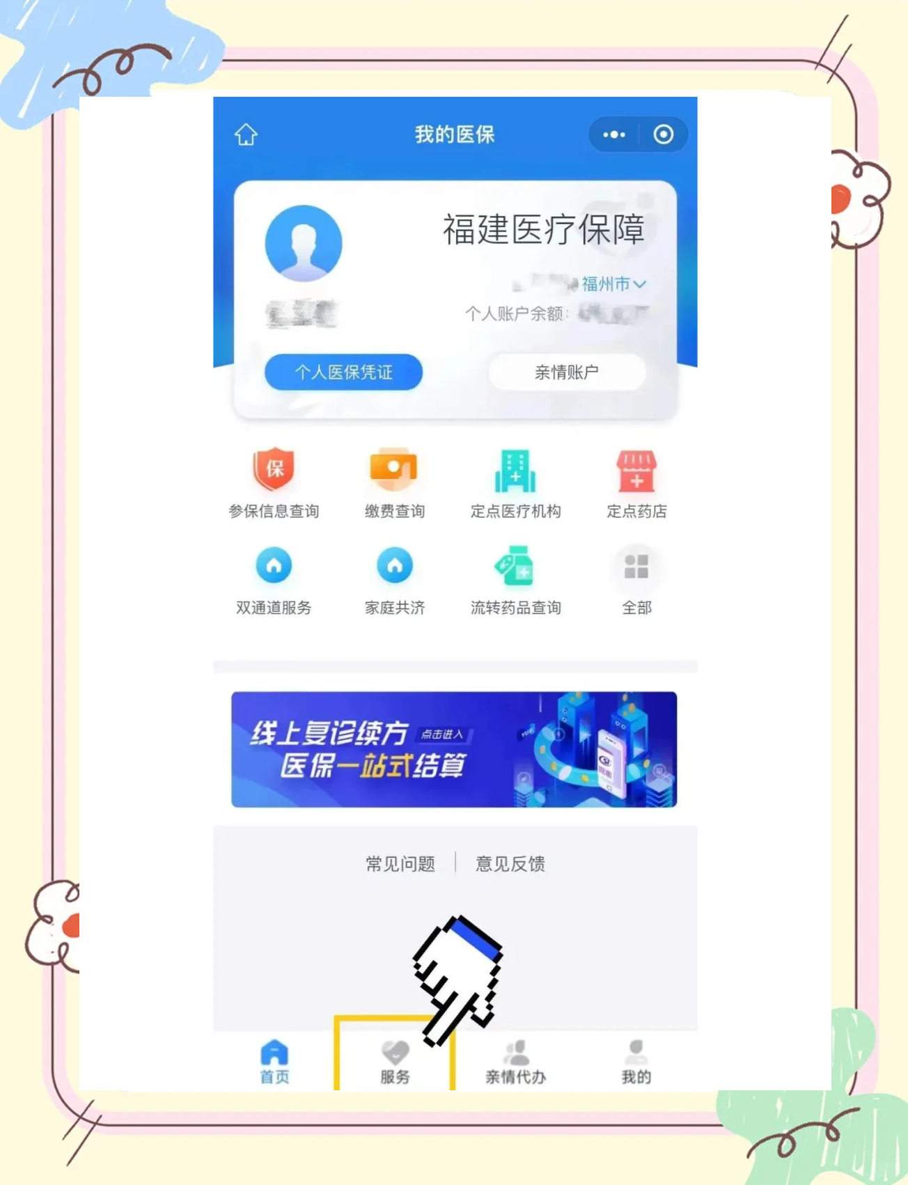 海宁最新绑定医保卡的步骤方法分析(最方便真实的海宁绑定医保卡怎么操作方法)