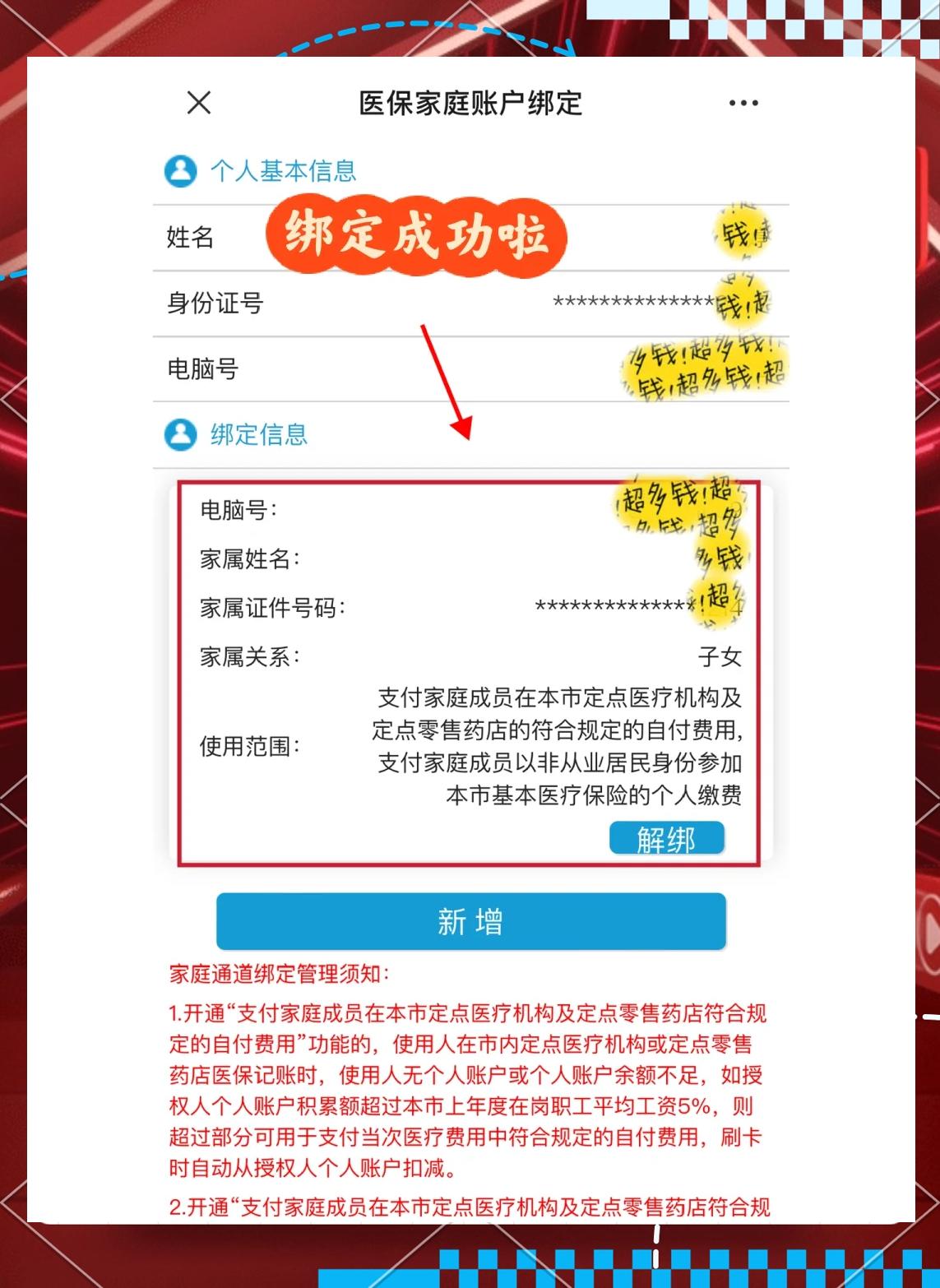 海宁最新绑定医保卡的步骤方法分析(最方便真实的海宁绑定医保卡怎么操作方法)