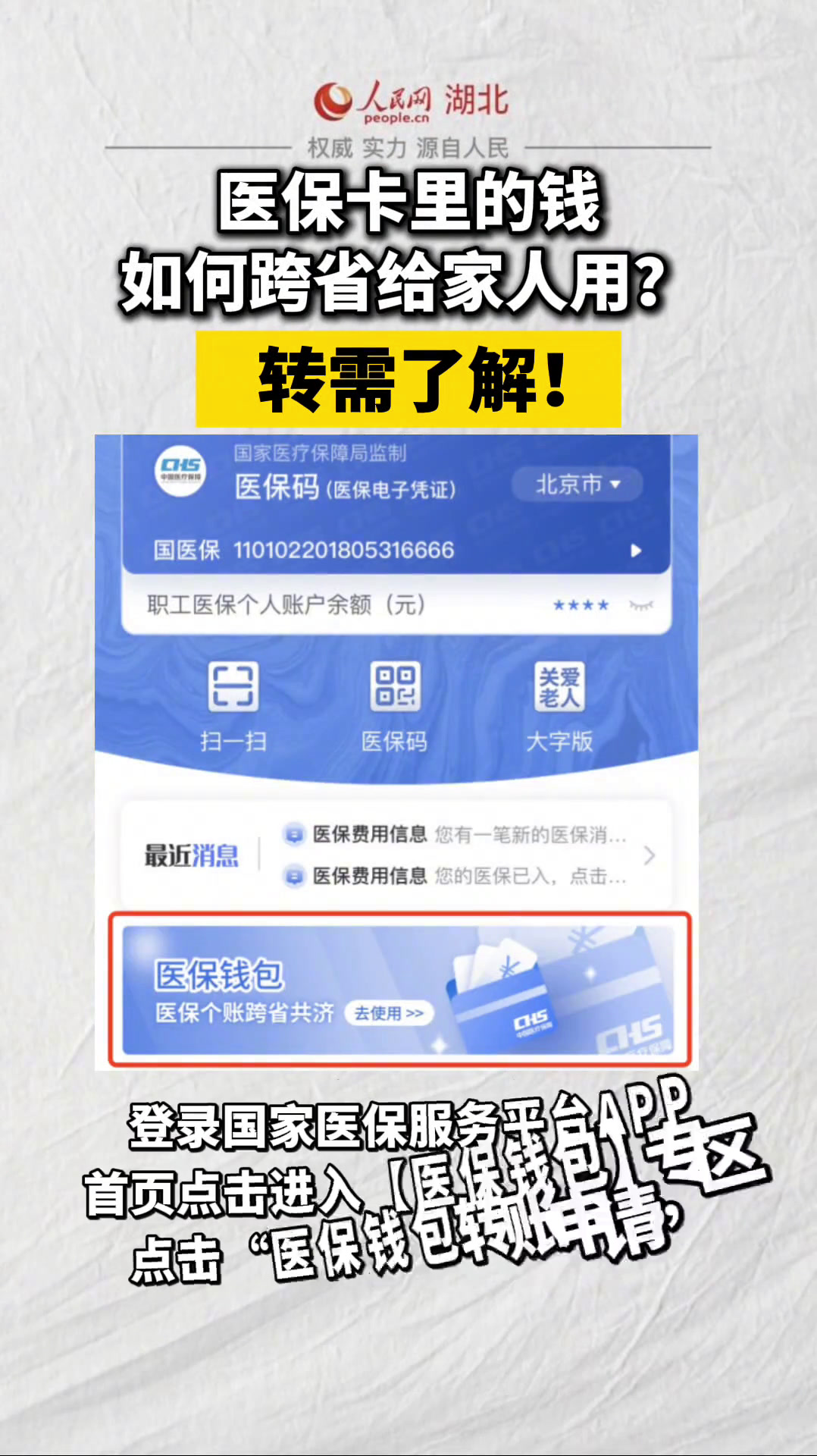 海宁最新医保卡里转进去的钱能取出来吗方法分析(最方便真实的海宁医保卡里转进去的钱能取出来吗怎么取方法)