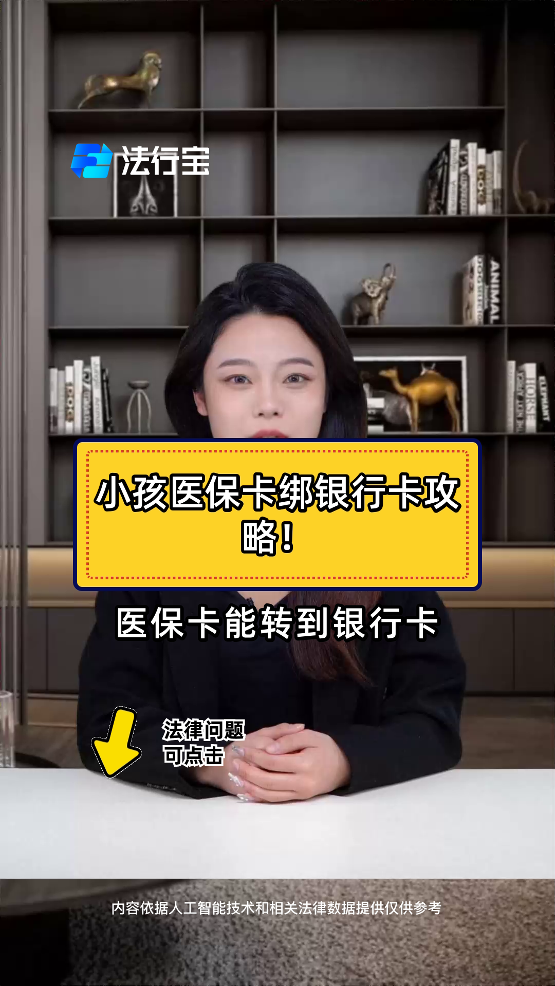 海宁最新医保卡怎样绑银行卡方法分析(最方便真实的海宁医保卡怎样绑银行卡支付方法)