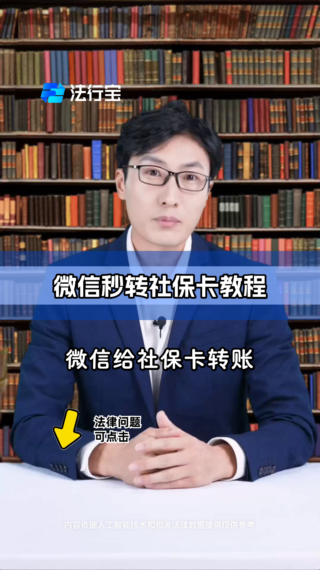 海宁最新社保卡提现能到微信吗方法分析(最方便真实的海宁社保卡提现能到微信吗安全吗方法)