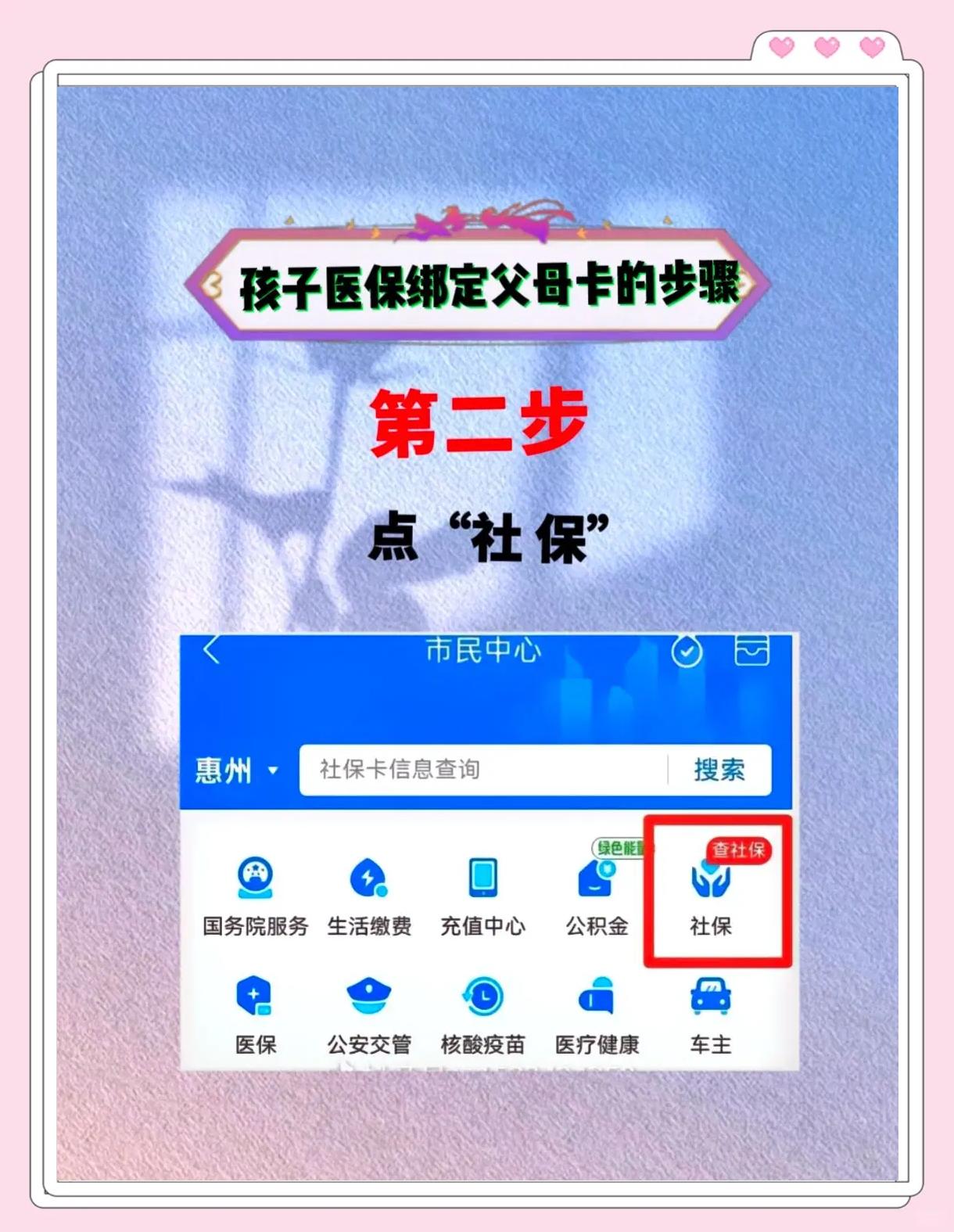海宁最新医保卡如何绑定医院方法分析(最方便真实的海宁医保卡如何绑定医院公众号方法)