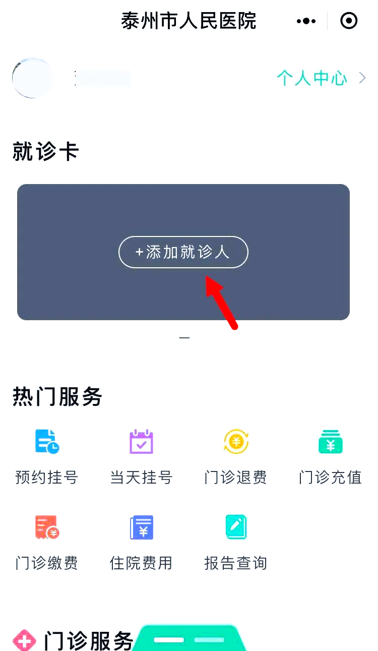 海宁最新就诊卡在手机上怎么查余额方法分析(最方便真实的海宁就诊卡在手机上怎么查余额查询方法)