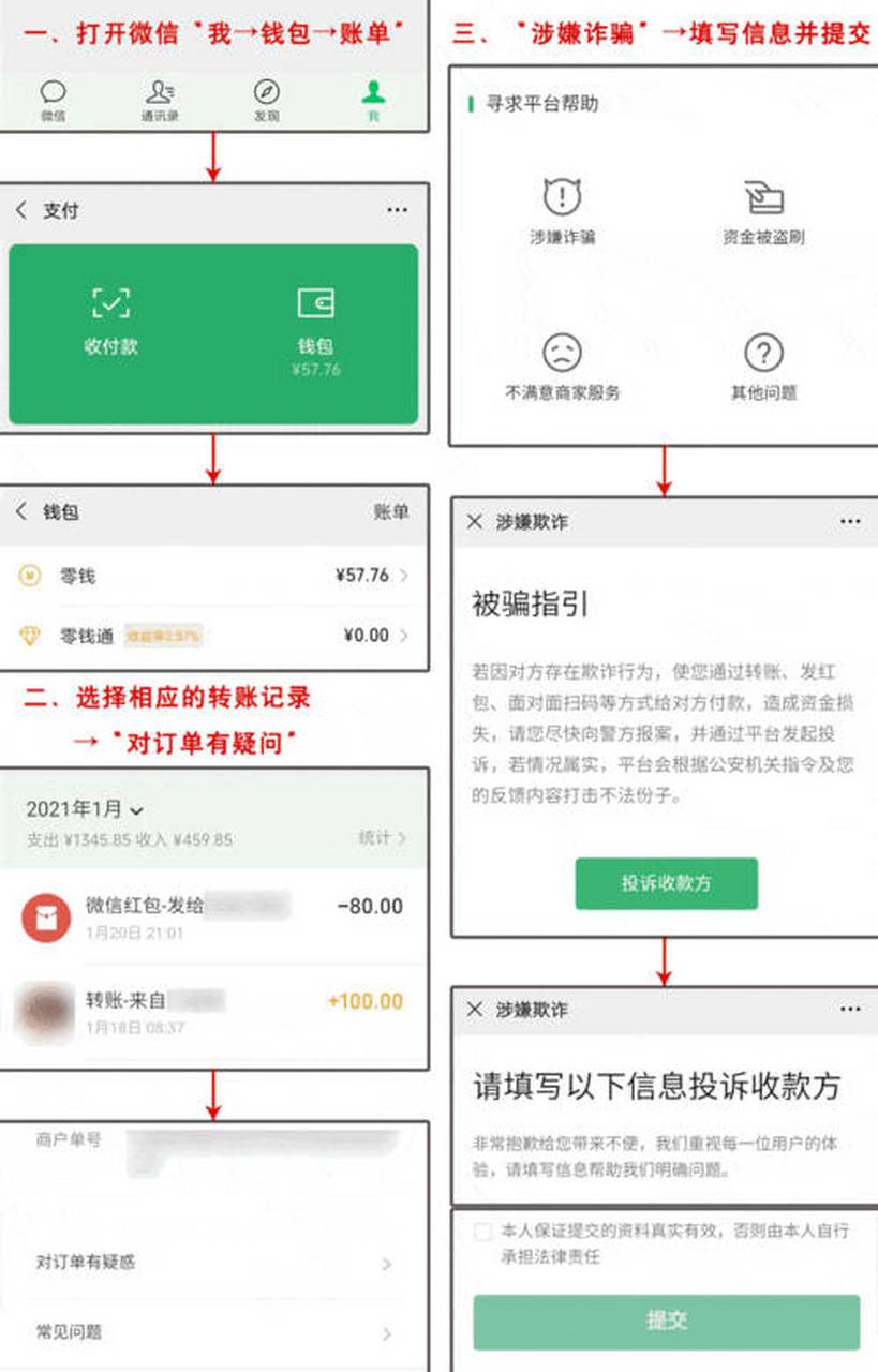 海宁最新怎么把微信的钱转到qq余额方法分析(最方便真实的海宁如何把微信的钱转到钱包里方法)