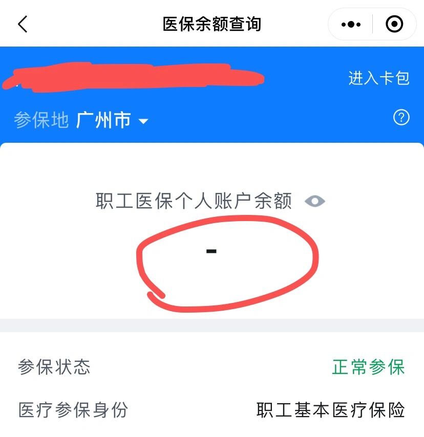 海宁最新医保卡有余额但刷不了方法分析(最方便真实的海宁医保卡有余额但刷不了怎么办,显示该人员未参保方法)