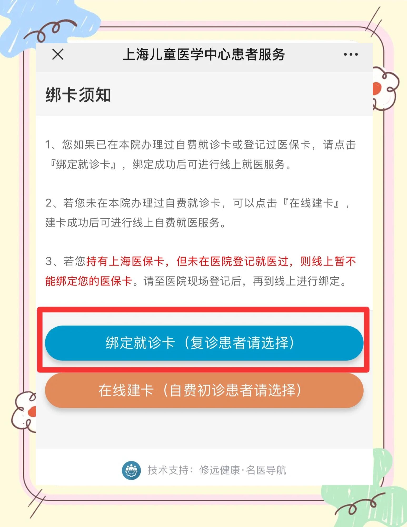 海宁最新医保卡怎么绑定家人共同消费方法分析(最方便真实的海宁医保卡怎么绑定家人共同消费安阳方法)