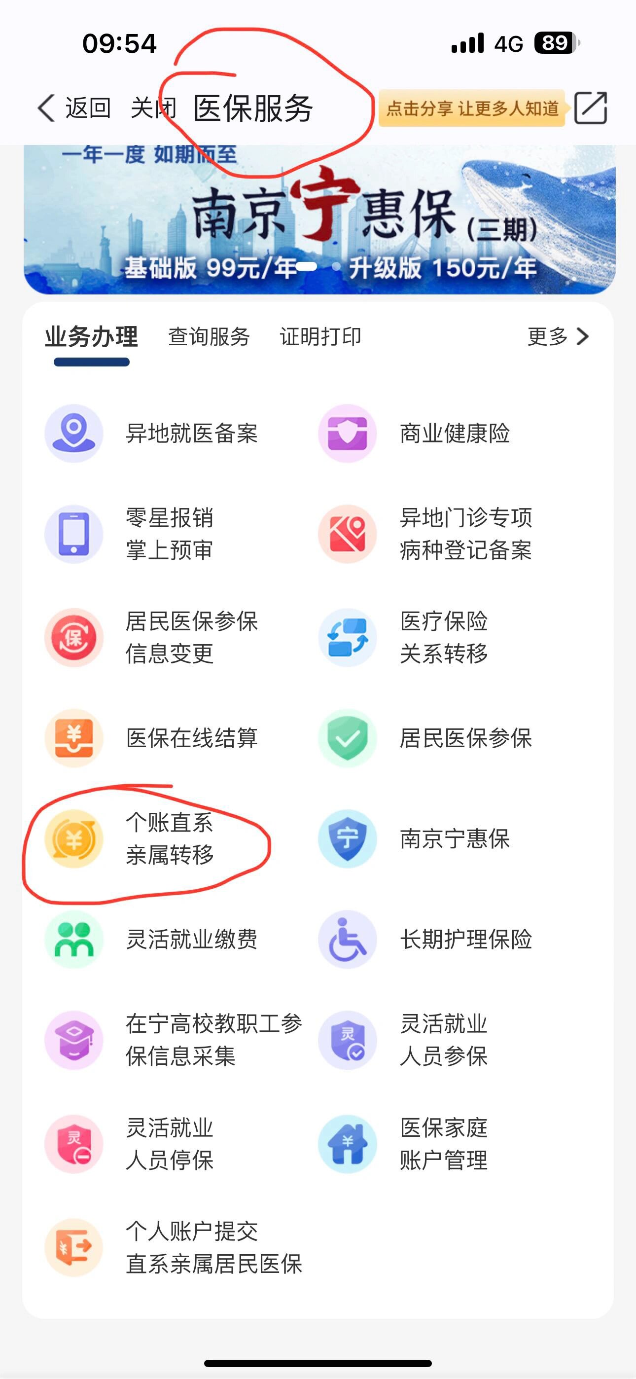 海宁最新怎么取出医保卡个人账户的钱方法分析(最方便真实的海宁怎么取出医保卡个人账户的钱呢方法)